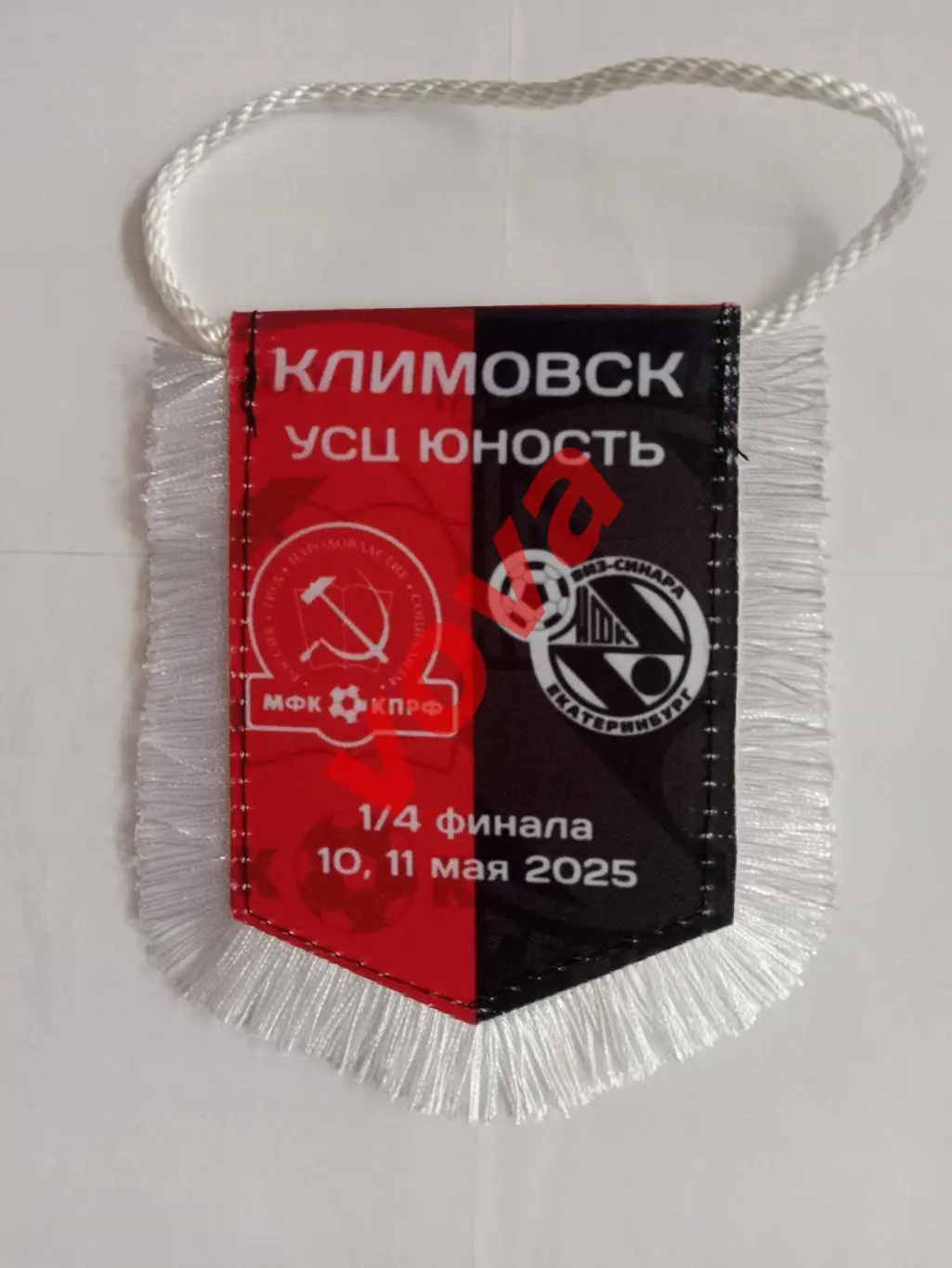 Вымпел.10,11.05.2025г.Суперлига.1/4 финала.МФК КПРФ(Москва)-Синара(Екатеринбург) 1
