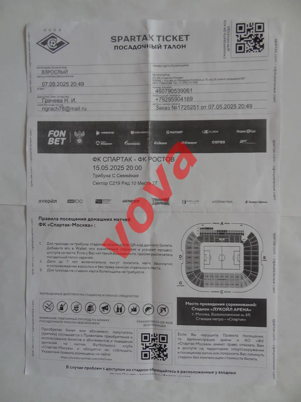 15.05.2025г.Кубок России.Финал Регионов.Спартак(Москва)-Ростов(Ростов-на-Дону)