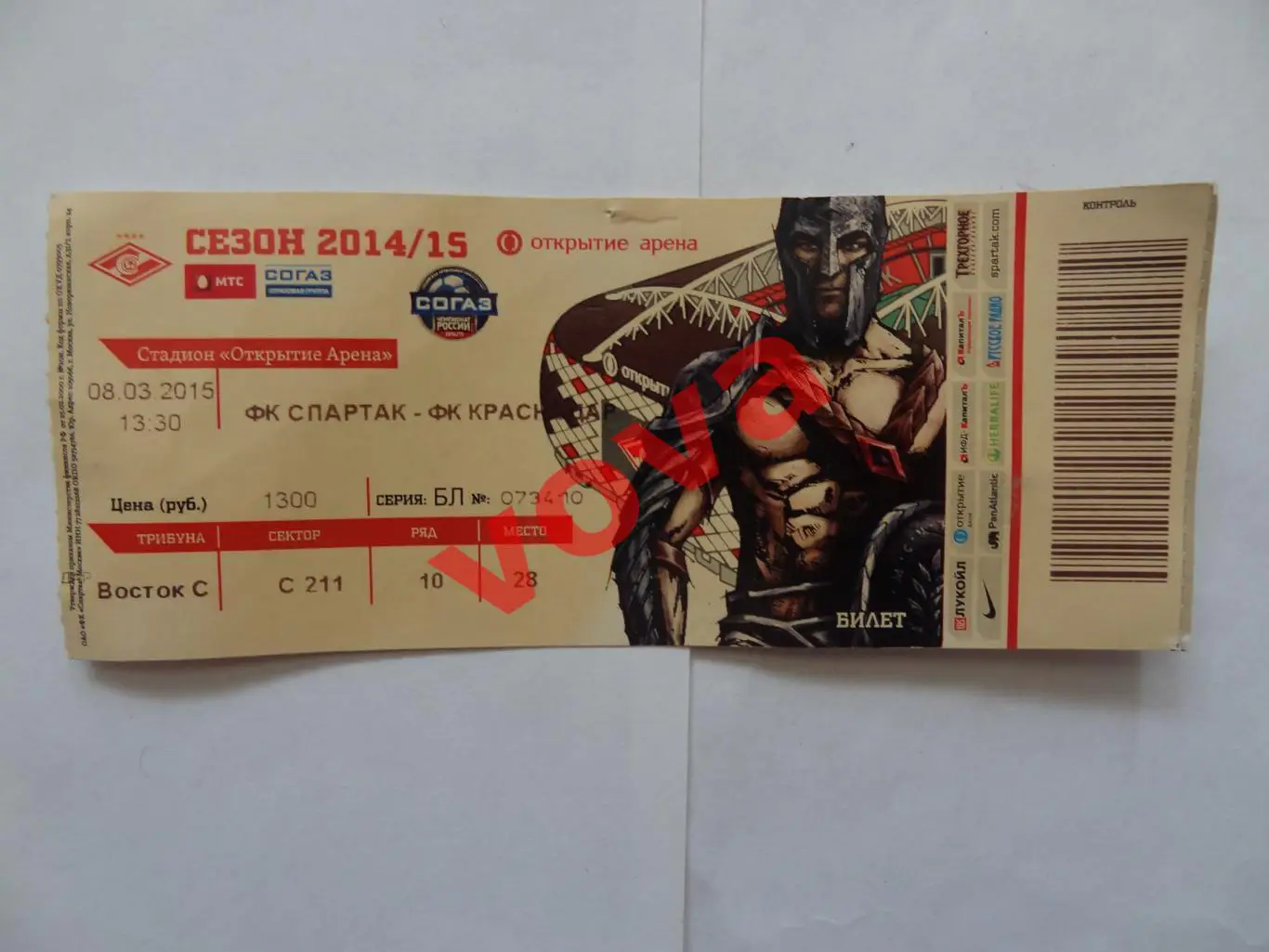 Билет.08.03.2015г.Чемпионат России.Спартак(Москва)-ФК Краснодар №2