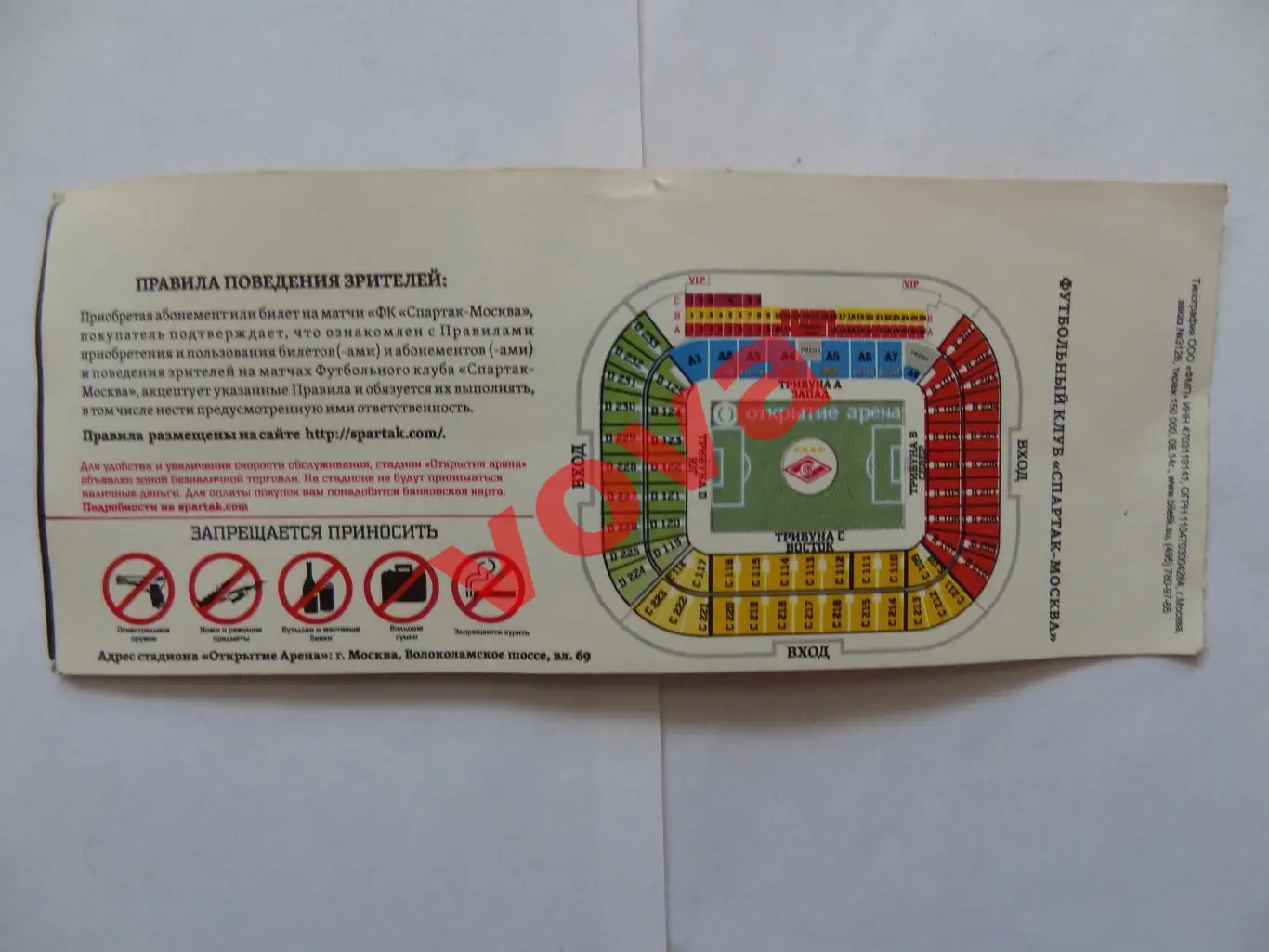 Билет.08.03.2015г.Чемпионат России.Спартак(Москва)-ФК Краснодар №2 1