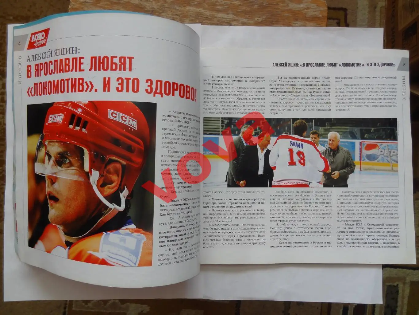 12.09.2007г.Чемпионат России.Суперлига.Локомотив(Ярославль)-Витязь(Чехов) 1