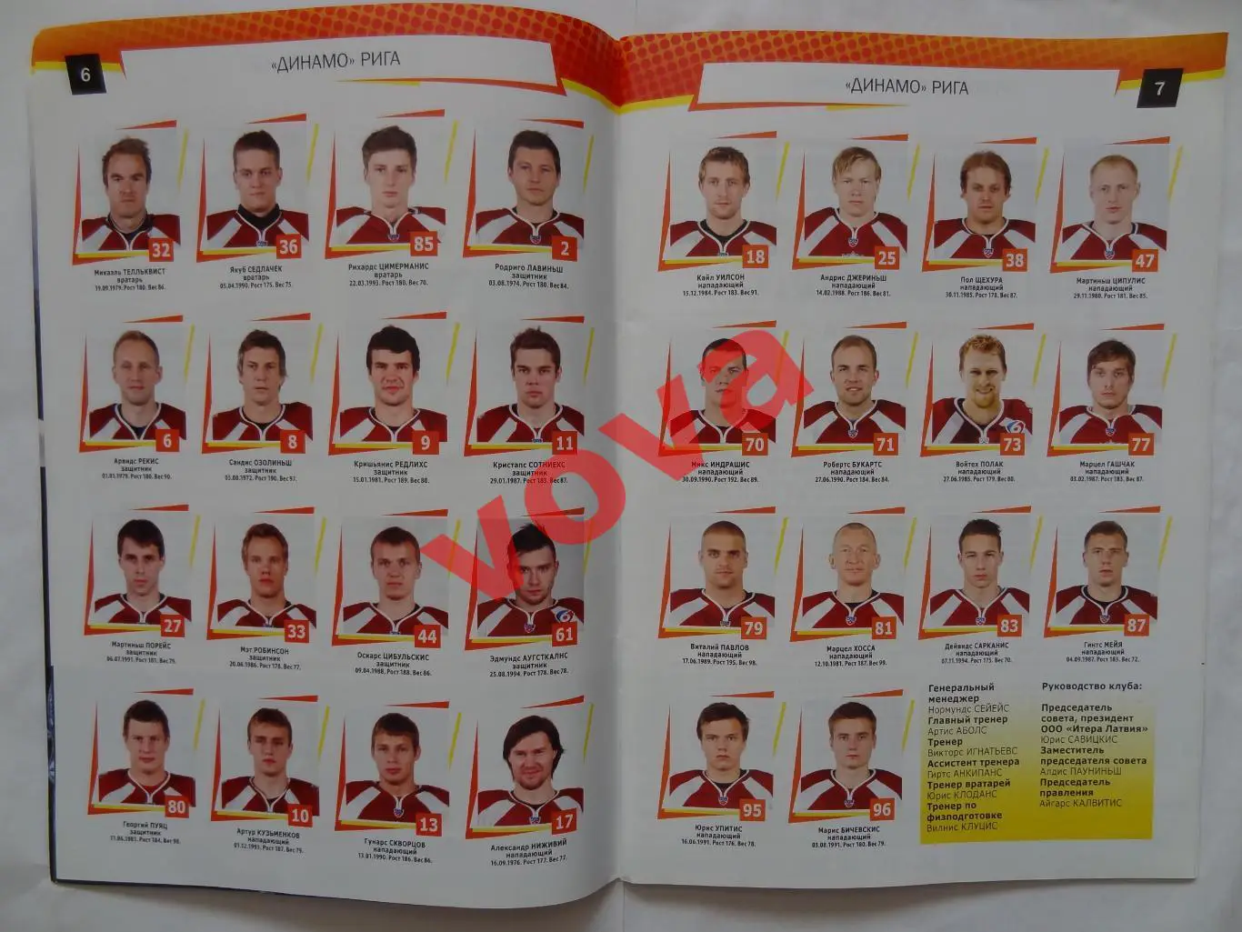 01.11.2013г.Континентальная Хоккейная Лига.Северсталь(Череповец)-Динамо(Рига) 3