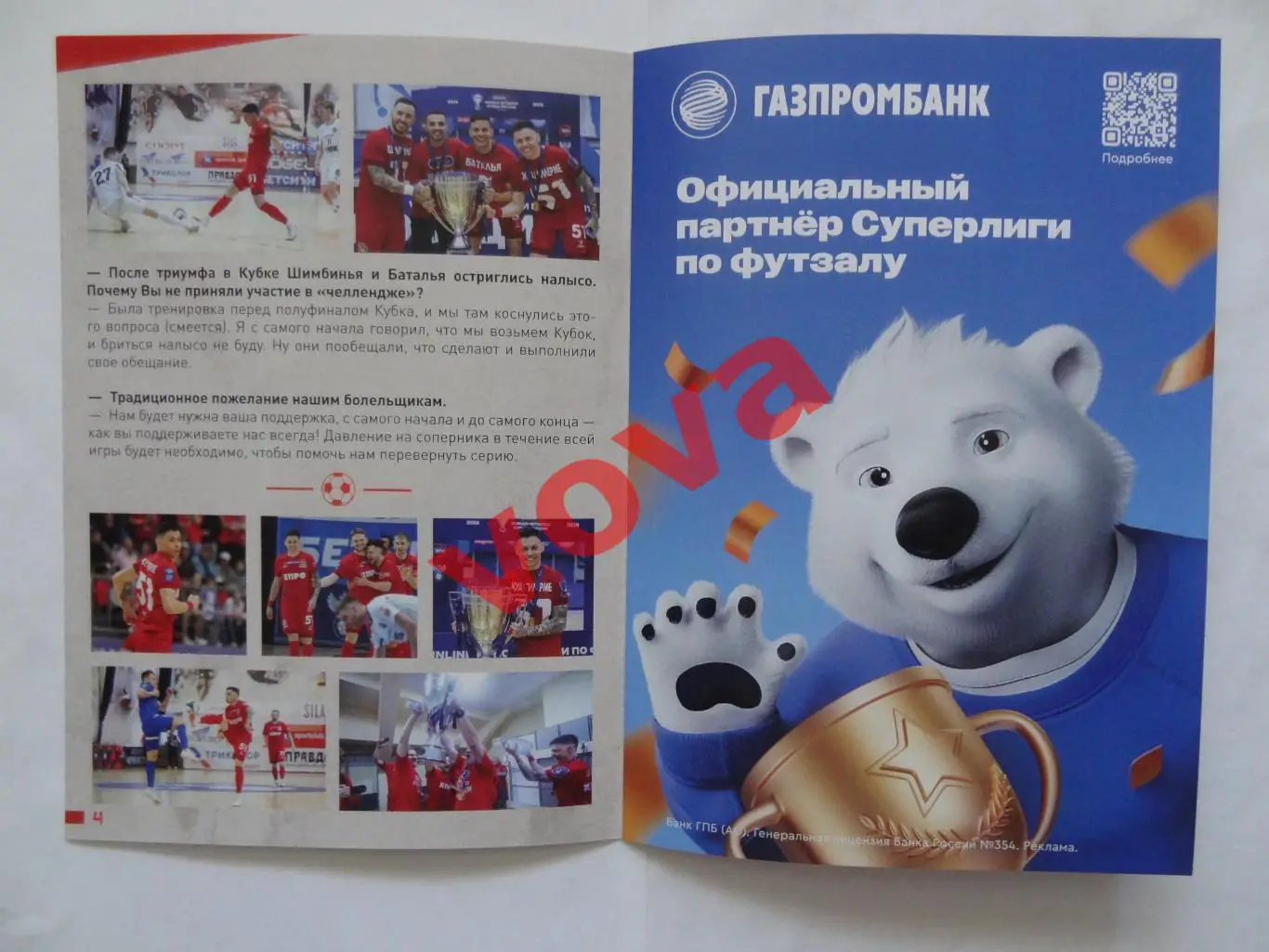 31.05.2025г.Суперлига.1/2 финала.КПРФ(Москва)-Газпром-Югра(Югорск) 2