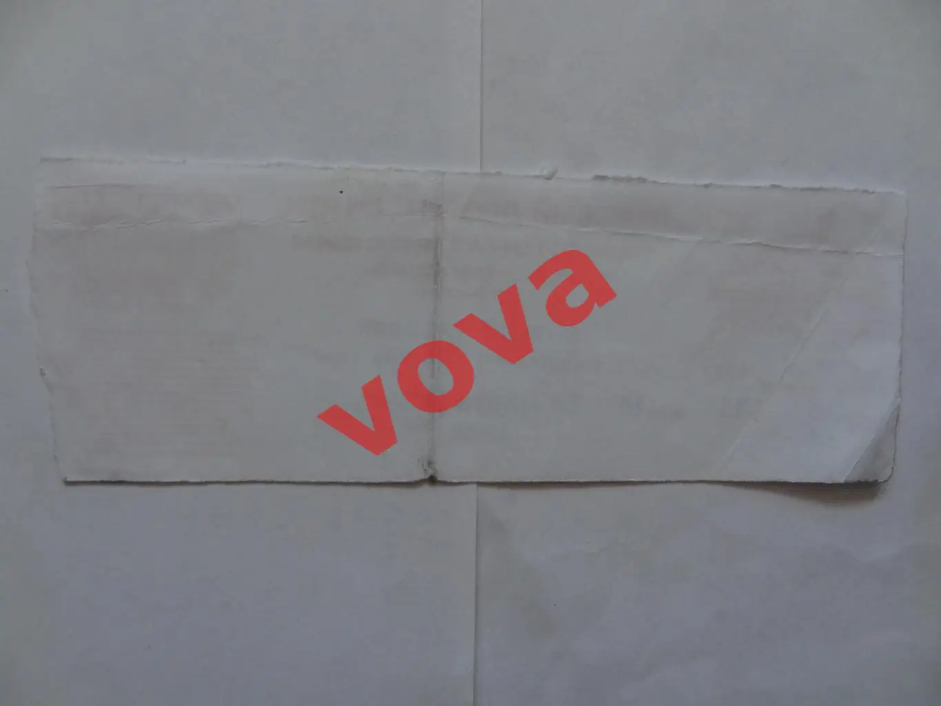 Билет.18.03.2004г.Высшая лига.Витязь(Подольск)-Газовик(Тюмень) 1