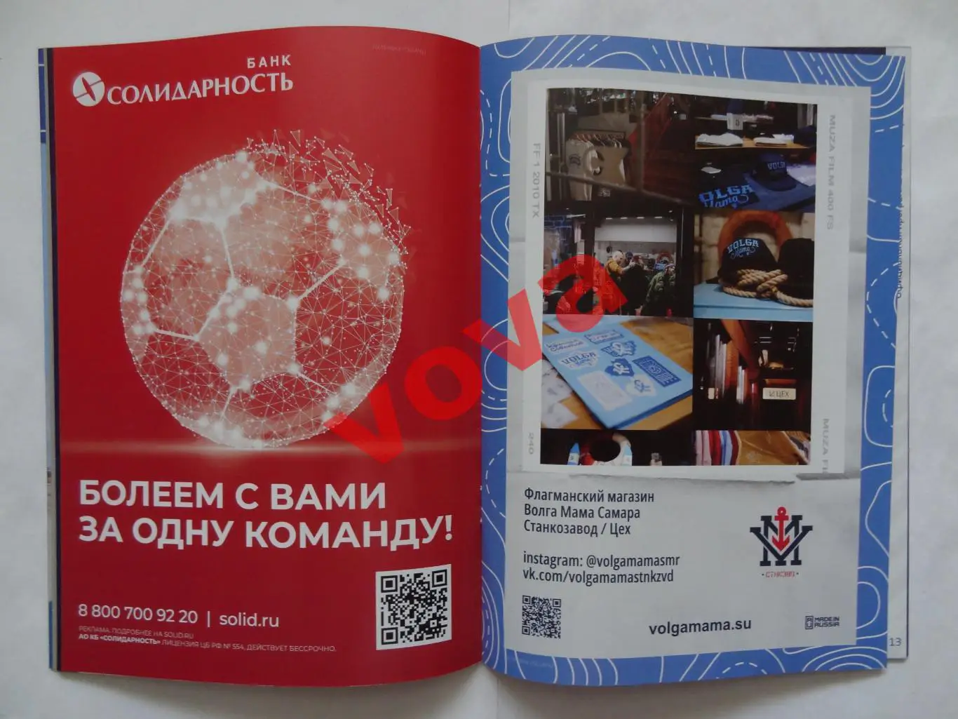 05.05.2025г.Российская Премьер-Лига.Крылья Советов(Самара)-Динамо(Москва) 5