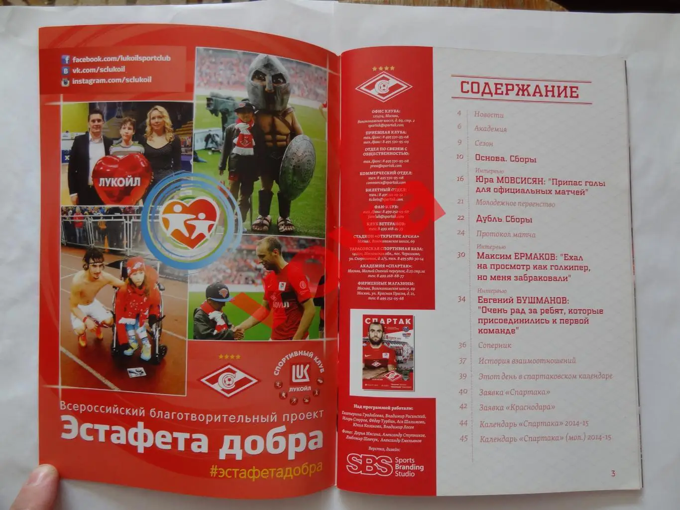 08.03.2015г.Чемпионат России.Спартак(Москва)-ФК Краснодар 1