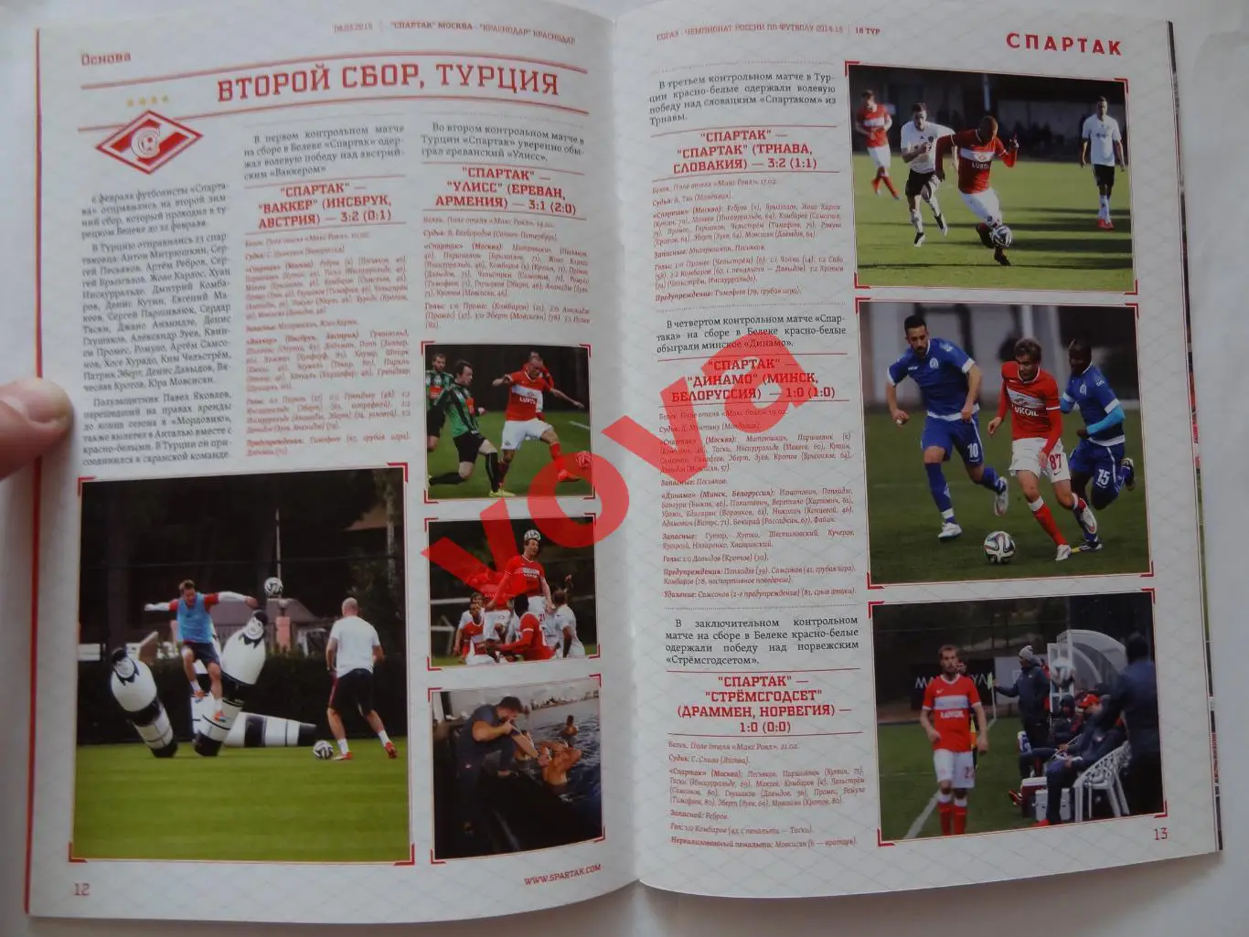 08.03.2015г.Чемпионат России.Спартак(Москва)-ФК Краснодар 6