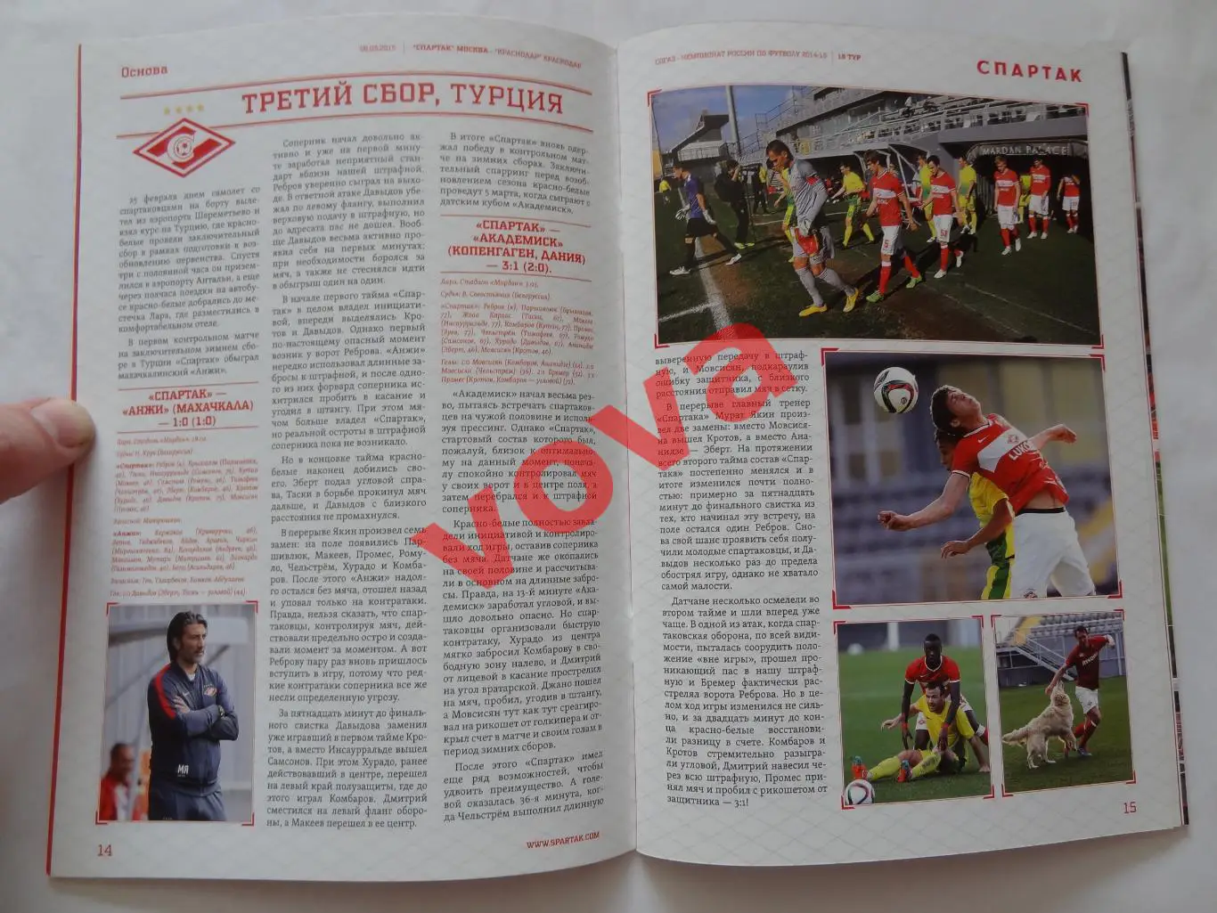 08.03.2015г.Чемпионат России.Спартак(Москва)-ФК Краснодар 7