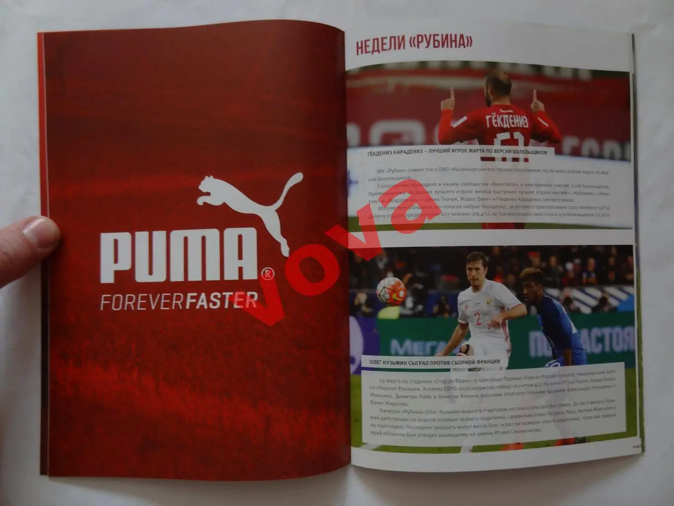 09.04.2016г.Чемпионат России.Рубин(Казань)-Динамо(Москва) 3