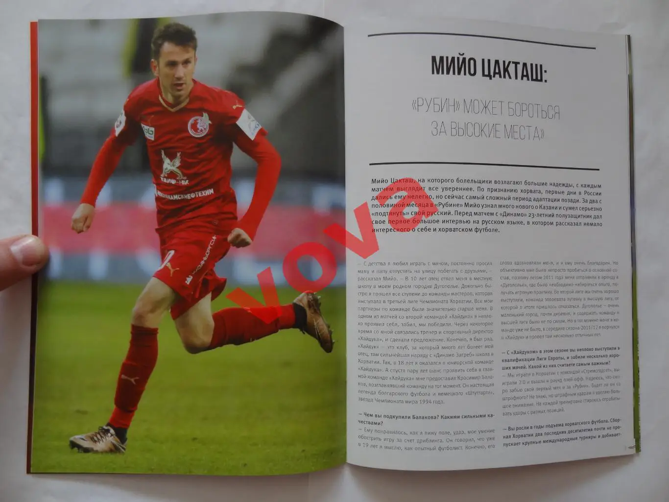 09.04.2016г.Чемпионат России.Рубин(Казань)-Динамо(Москва) 4