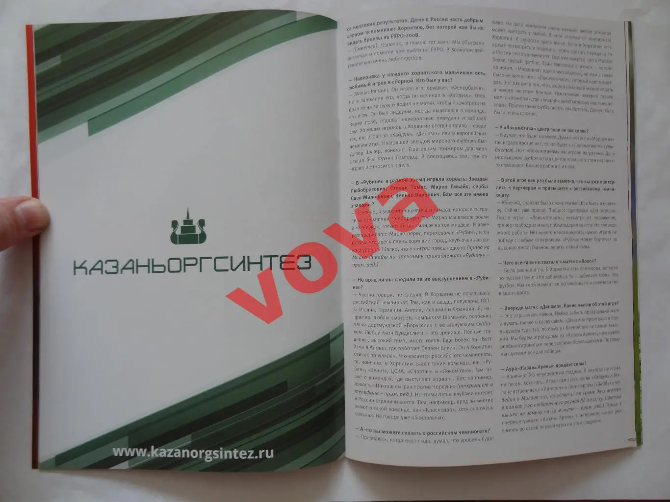 09.04.2016г.Чемпионат России.Рубин(Казань)-Динамо(Москва) 5