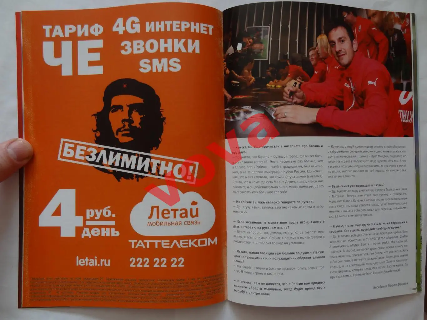 09.04.2016г.Чемпионат России.Рубин(Казань)-Динамо(Москва) 6