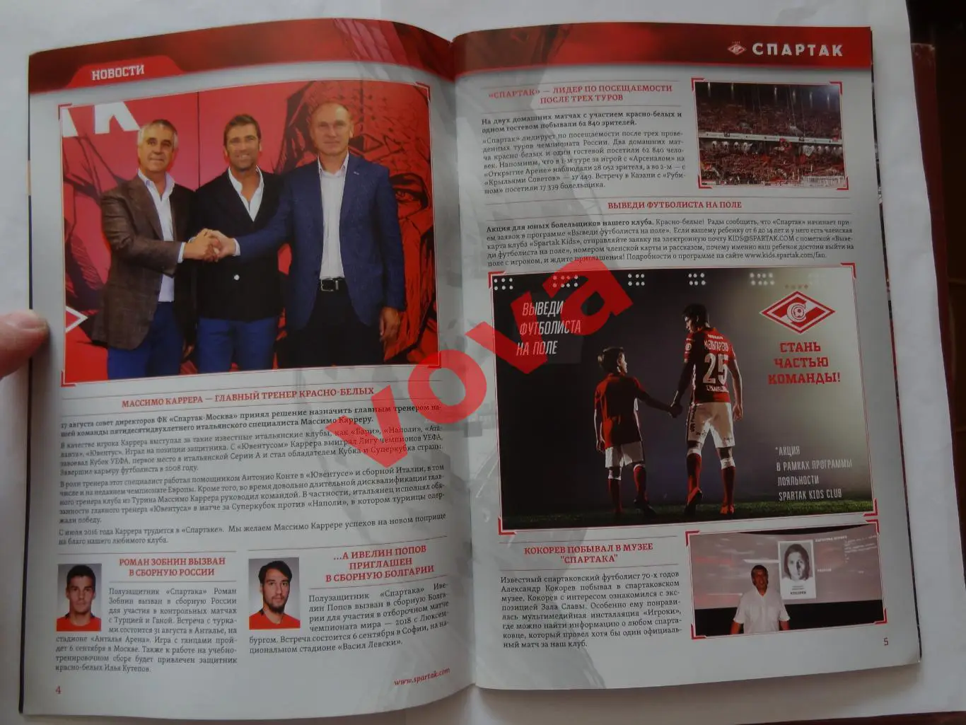 21.08.2016г.Чемпионат России.Спартак(Москва)-ФК Краснодар 2