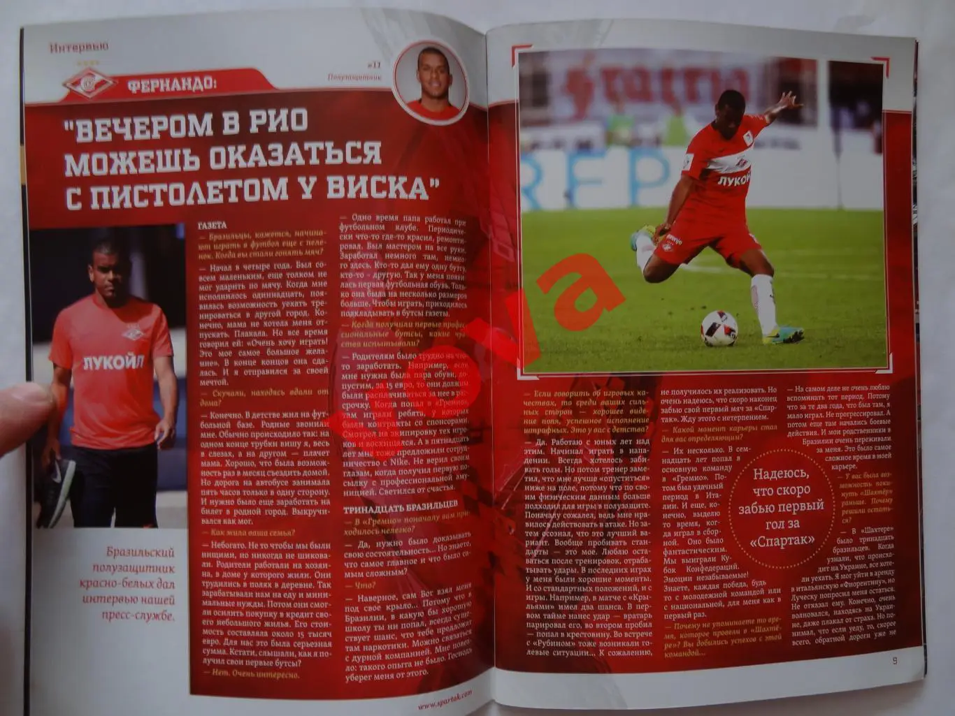 21.08.2016г.Чемпионат России.Спартак(Москва)-ФК Краснодар 4