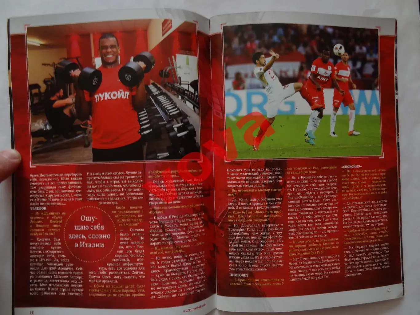 21.08.2016г.Чемпионат России.Спартак(Москва)-ФК Краснодар 5