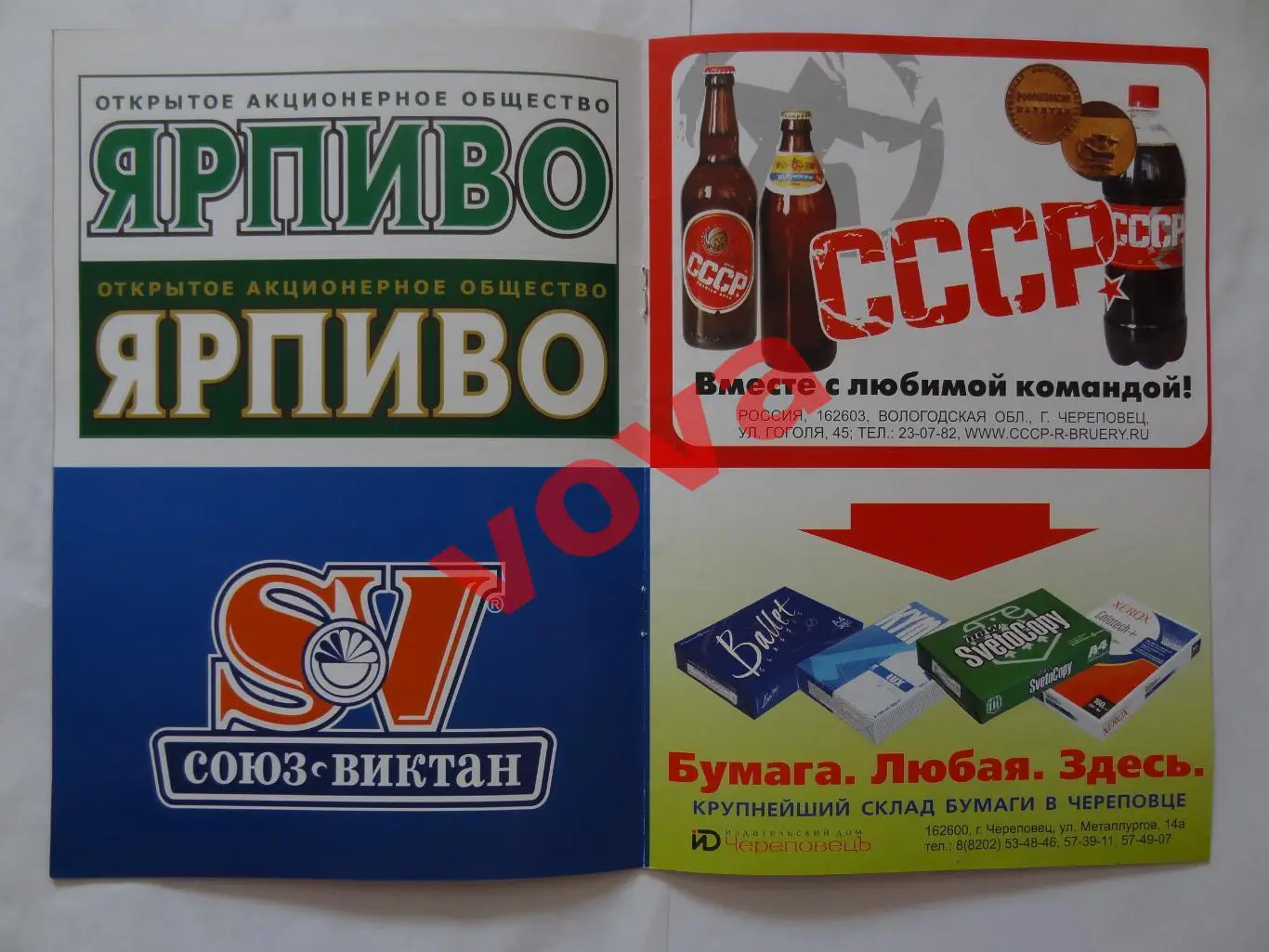 27.01.2006г.Суперлига.Северсталь(Череповец)-Витязь(Чехов) 3