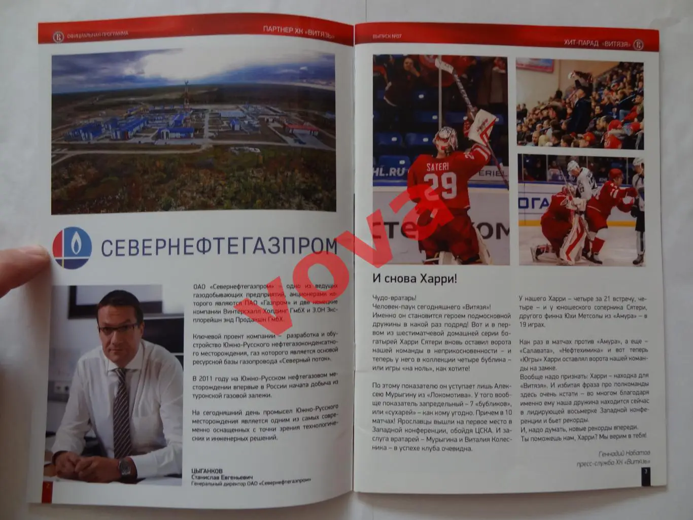 17.10.2015г.Чемпионат КХЛ.Витязь-Барыс(Астана)+19.10.Авангард(Омск) 1