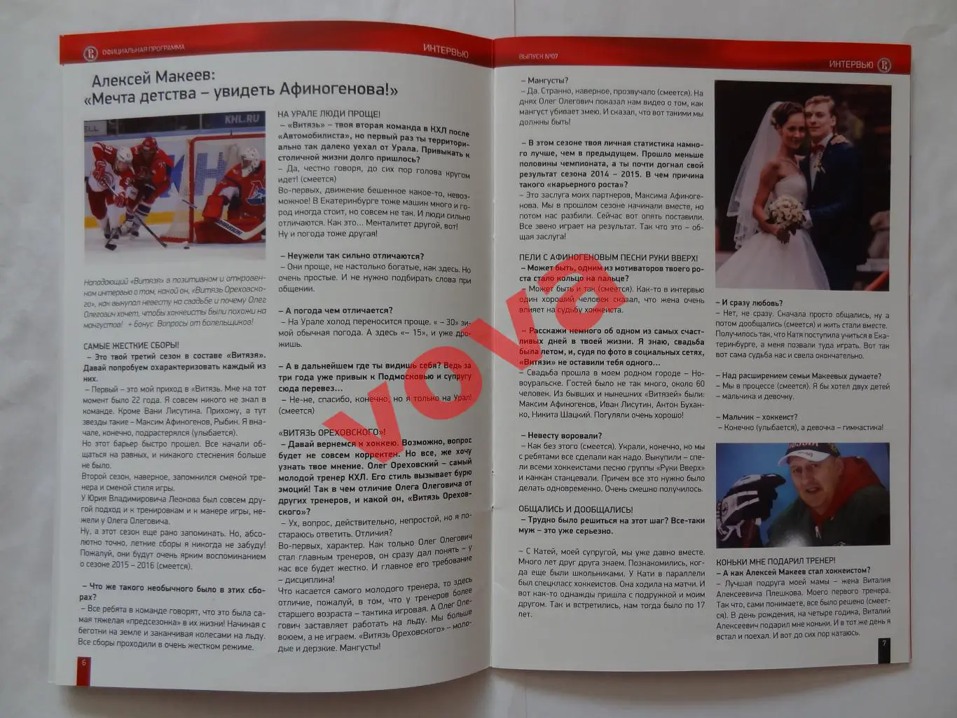 17.10.2015г.Чемпионат КХЛ.Витязь-Барыс(Астана)+19.10.Авангард(Омск) 3