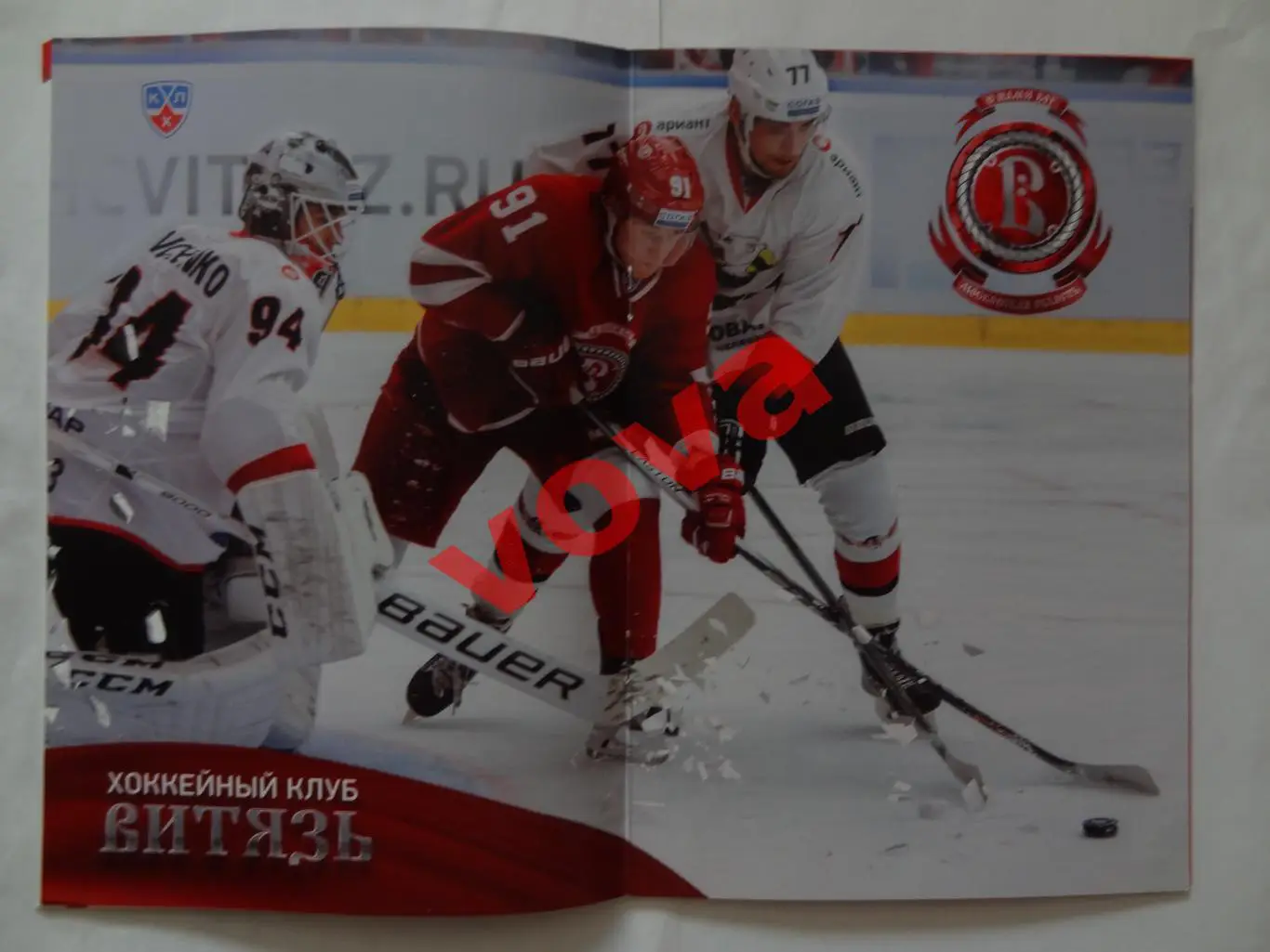 17.10.2015г.Чемпионат КХЛ.Витязь-Барыс(Астана)+19.10.Авангард(Омск) 5