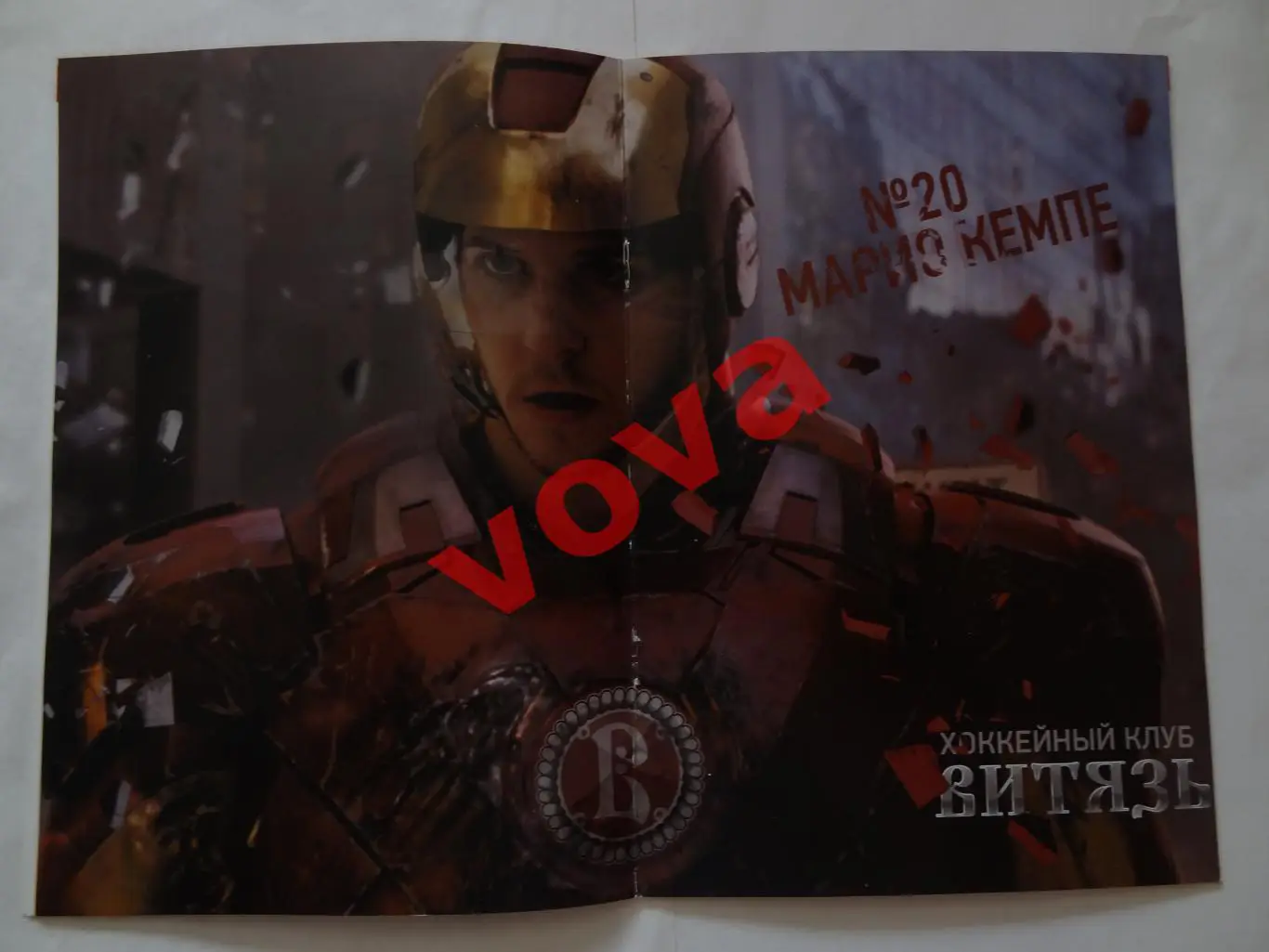 20.11.2015г.Чемпионат КХЛ.Витязь-Торпедо(Нижний Новгород)+22.11.Динамо(Минск) 5