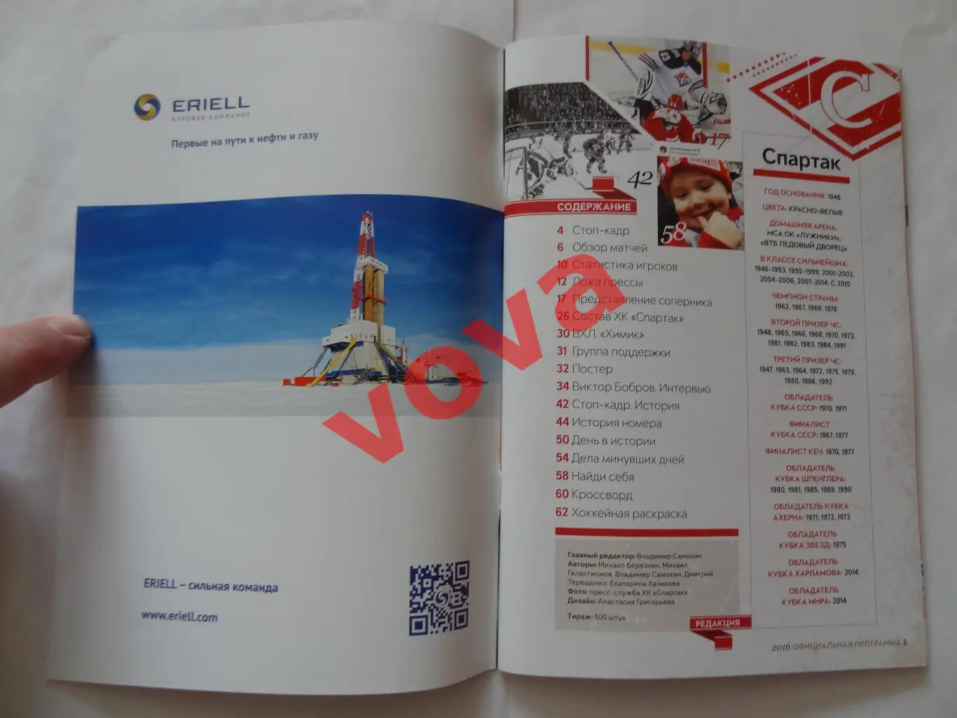 19.11.2016г.Чемпионат КХЛ.Спартак(Москва)-Металлург(Магнитогорск) 1