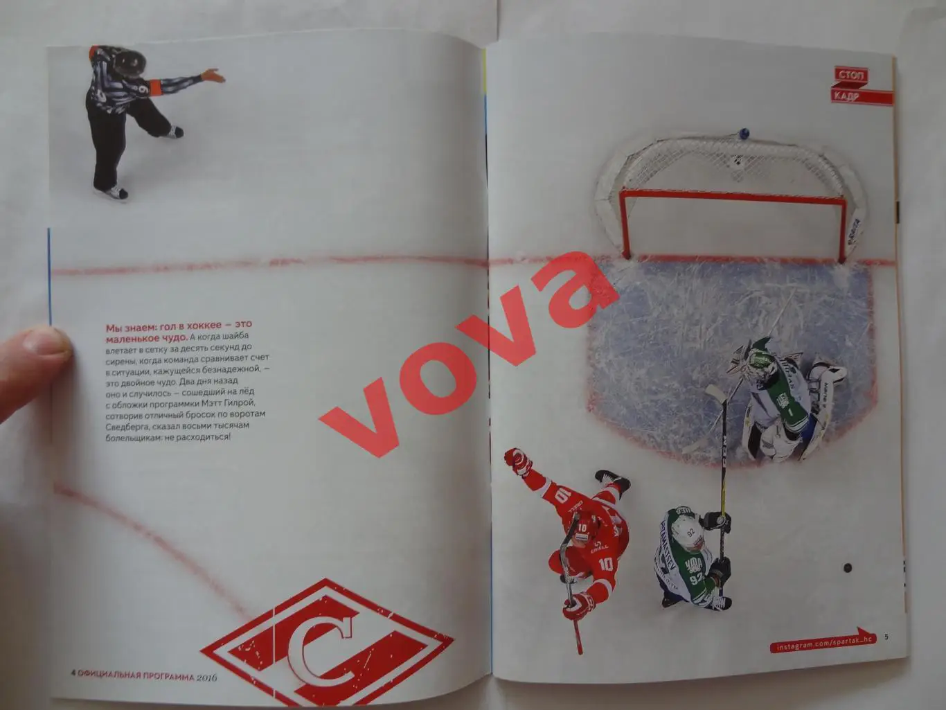 19.11.2016г.Чемпионат КХЛ.Спартак(Москва)-Металлург(Магнитогорск) 2