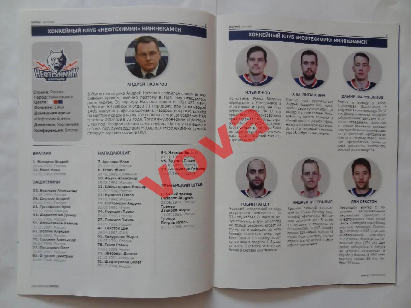 20.12.2017г.Сибирь(Новосибирск)-Югра+Салават Юлаев(Уфа)+Нефтехимик+Сочи+Ак Барс 4