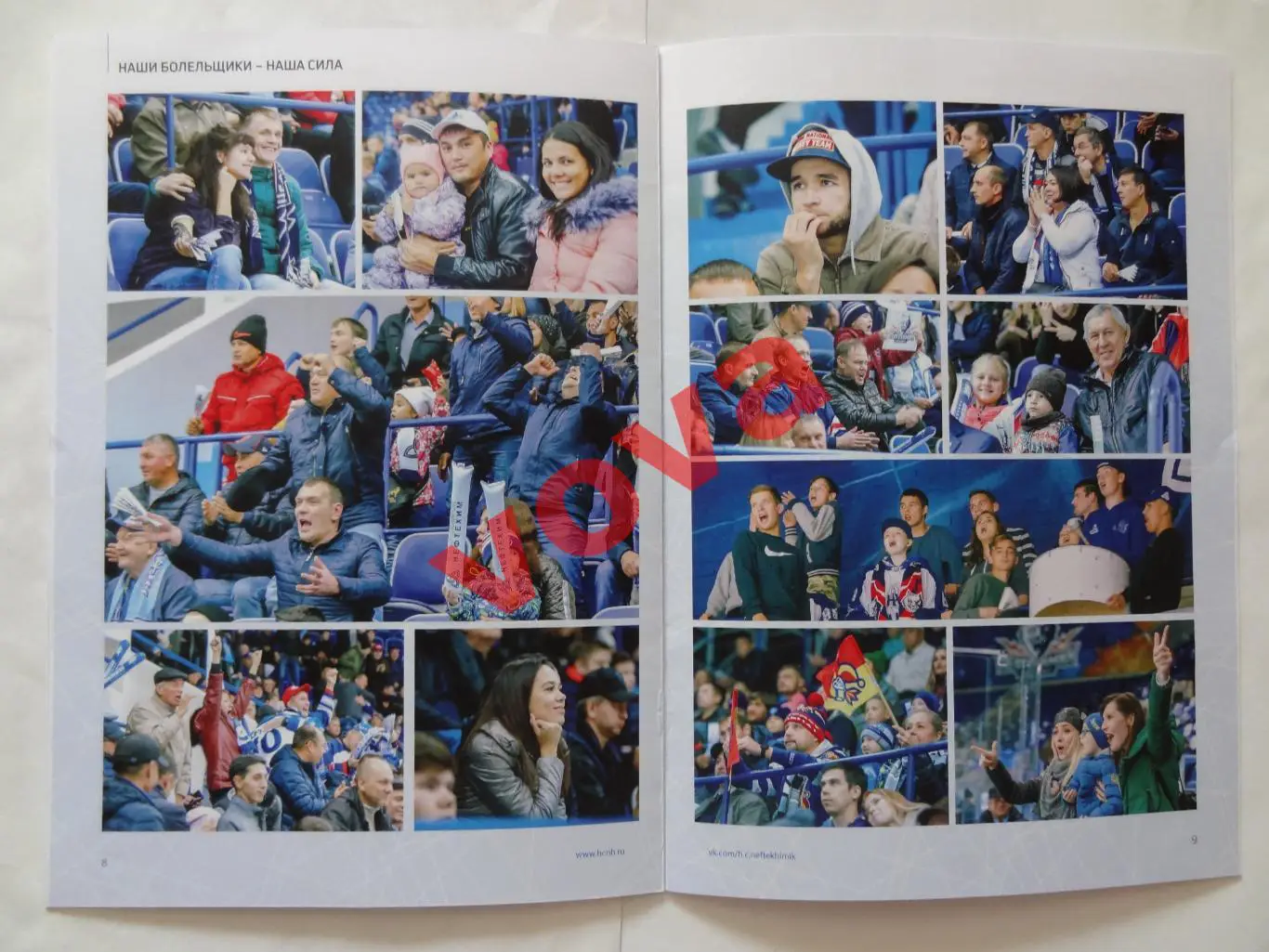 27.10.2018г.КХЛ.Нефтехимик(Нижнекамск)-Трактор(Челябинск)+31.10.Динамо(Москва) 4