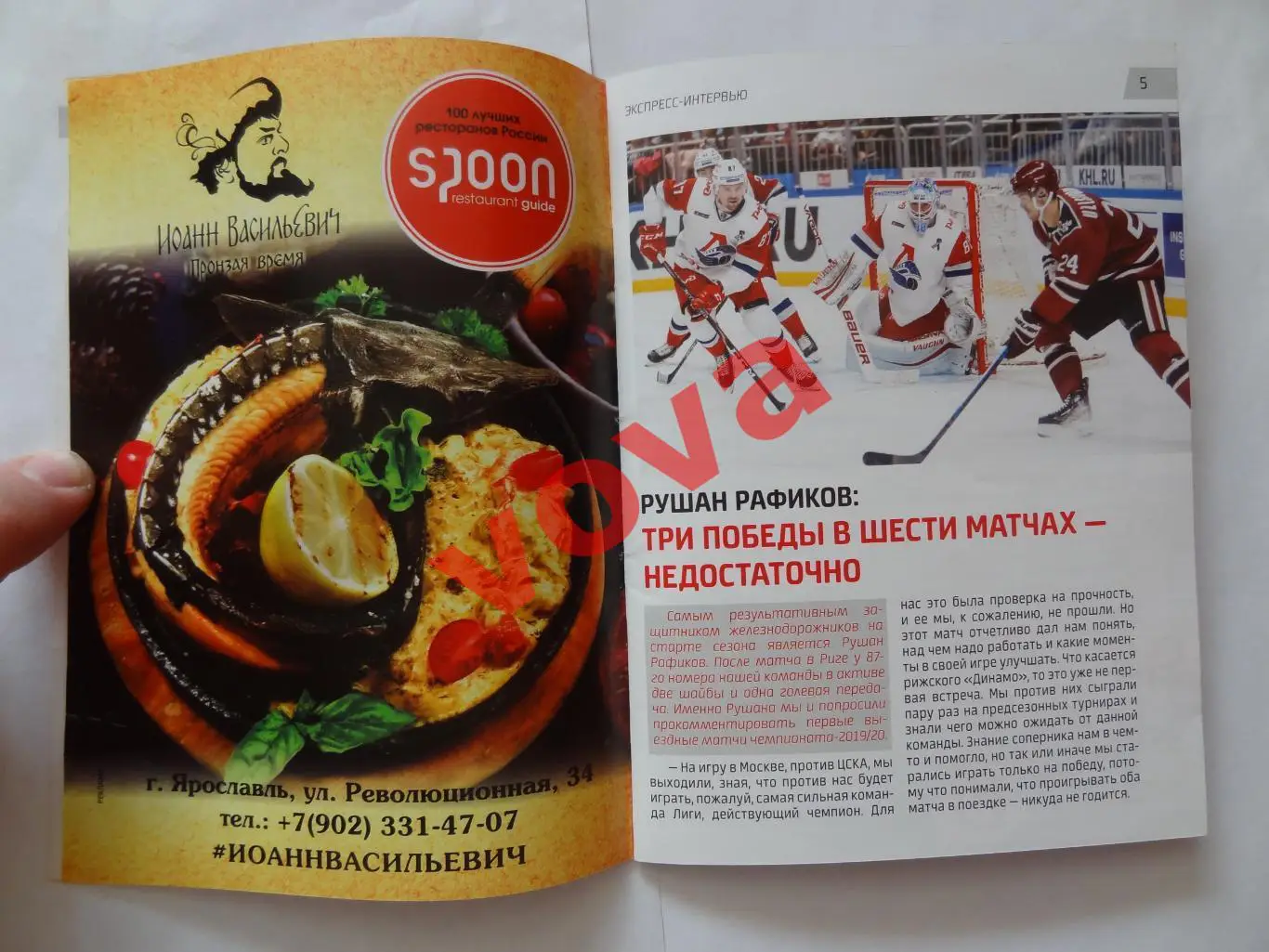 20.09.2019г.Континентальная Хоккейная Лига.Локомотив(Ярославль)-Витязь 2