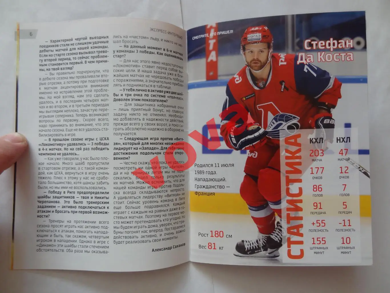 20.09.2019г.Континентальная Хоккейная Лига.Локомотив(Ярославль)-Витязь 3