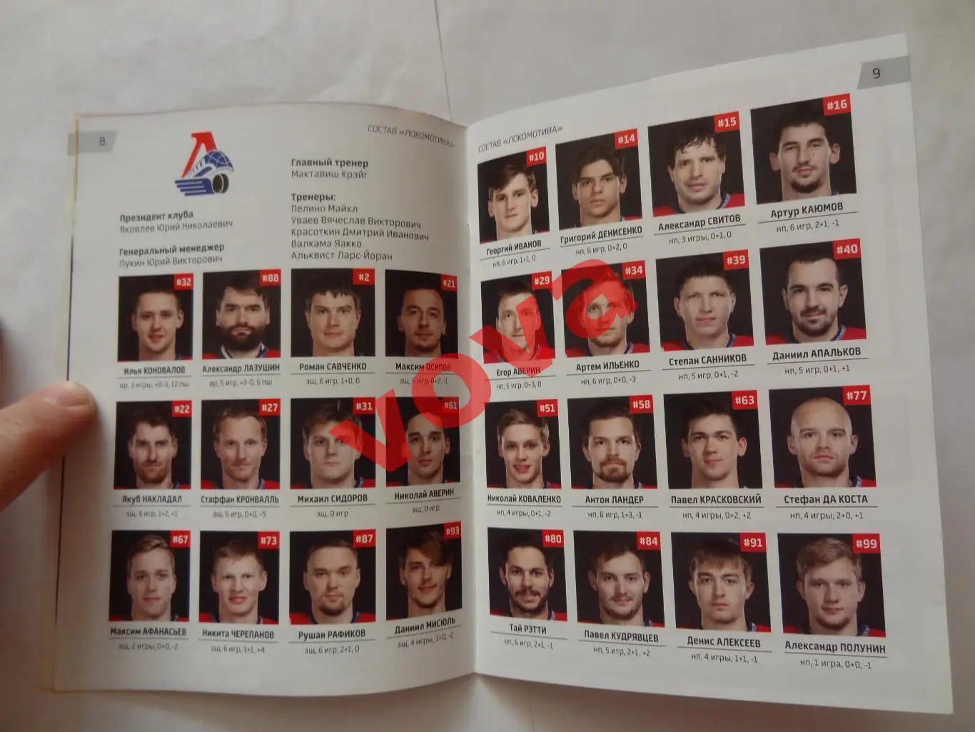 20.09.2019г.Континентальная Хоккейная Лига.Локомотив(Ярославль)-Витязь 4