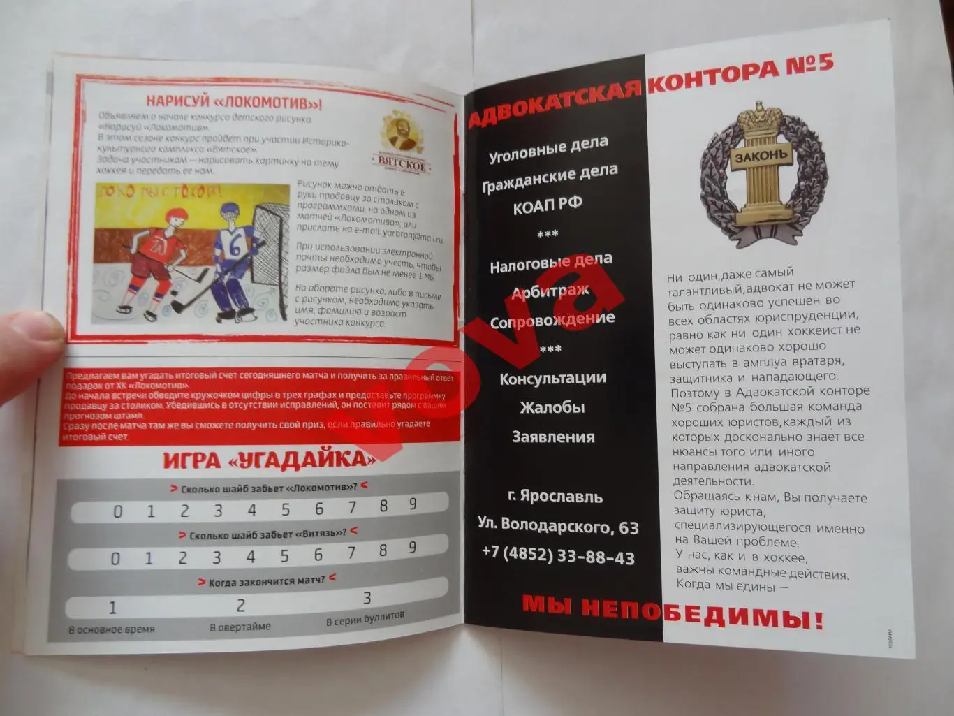 20.09.2019г.Континентальная Хоккейная Лига.Локомотив(Ярославль)-Витязь 5