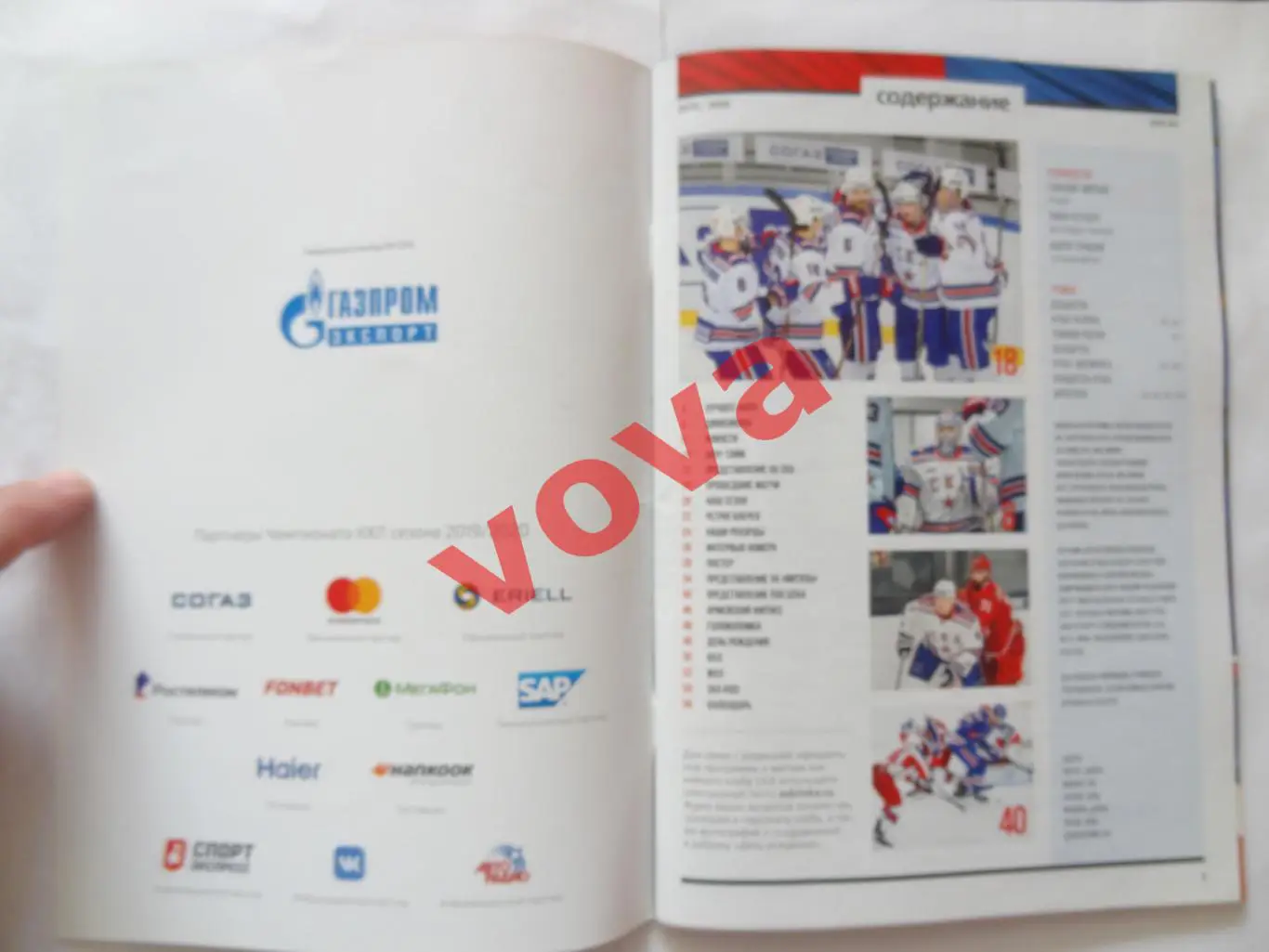 22.09.2019г.Чемпионат КХЛ.СКА(Санкт-Петербург)-Витязь+23.09.ЦСКА(Москва) 1