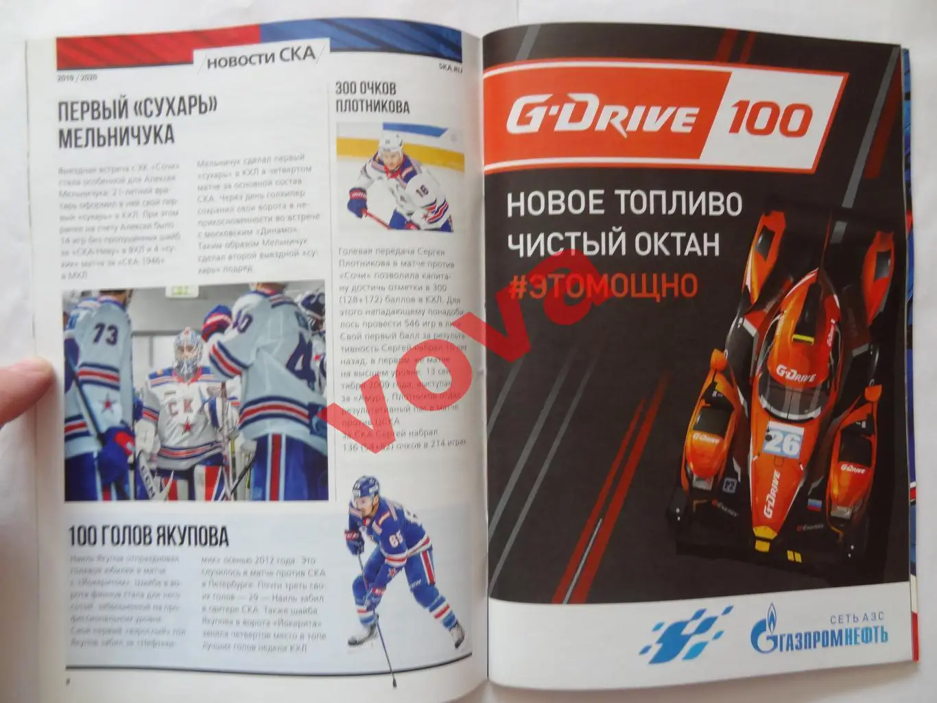 22.09.2019г.Чемпионат КХЛ.СКА(Санкт-Петербург)-Витязь+23.09.ЦСКА(Москва) 4