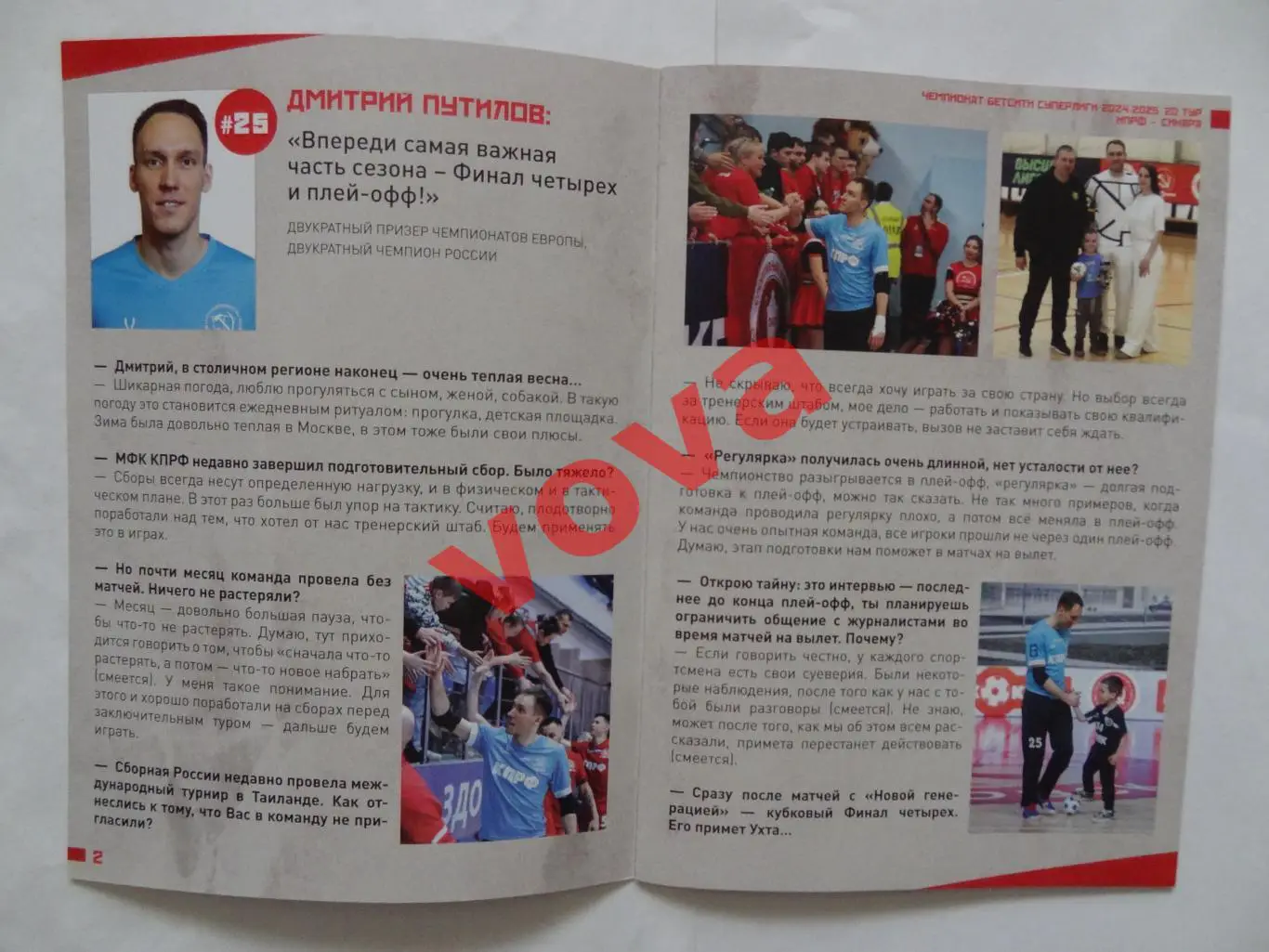 25,26.04.2025г.Бетсити Суперлига.МФК КПРФ(Москва)-Новая Генерация(Сыктыквкар) 1