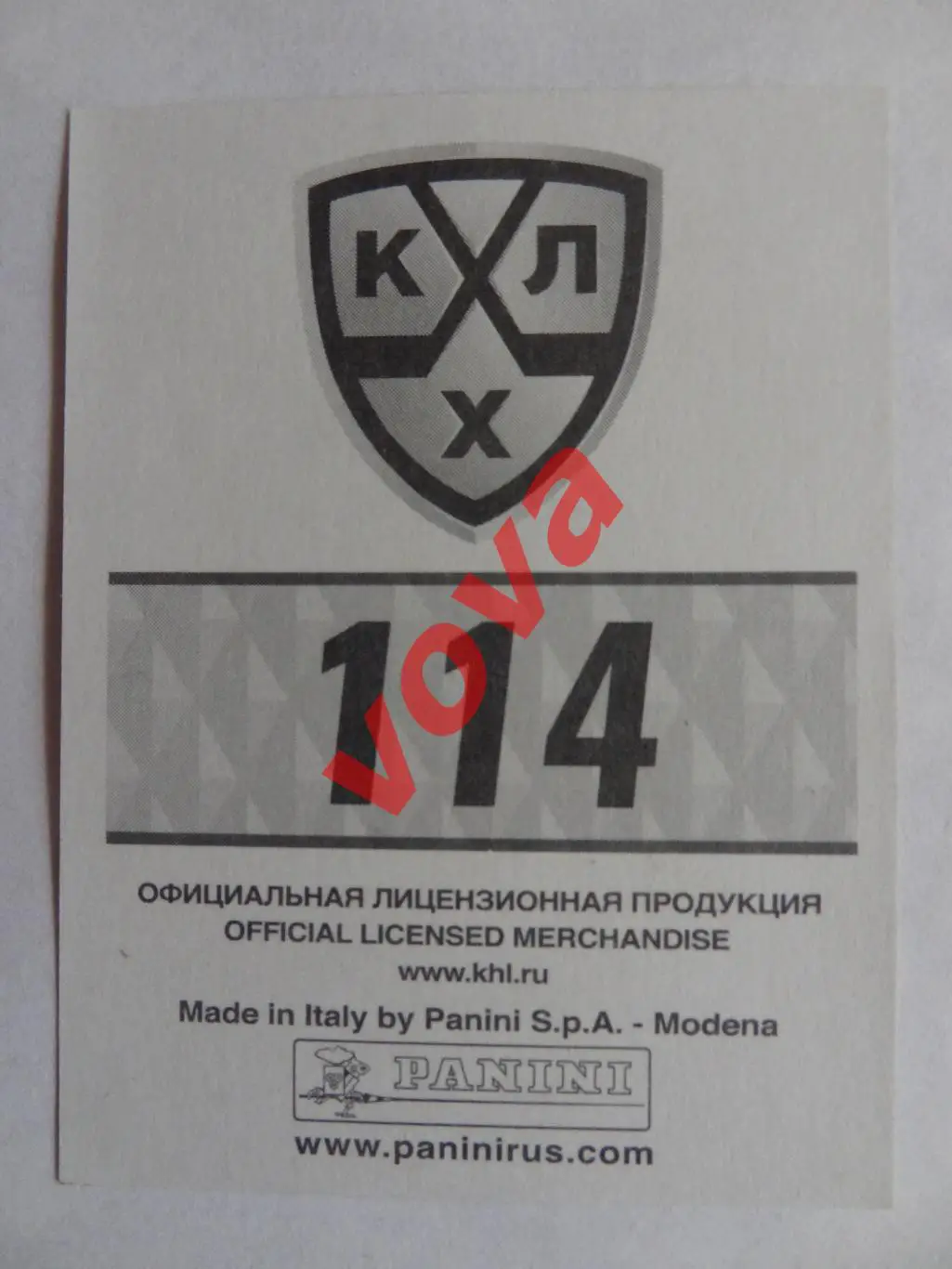 КХЛ.Александр Еременко.Динамо(Москва).№114 1