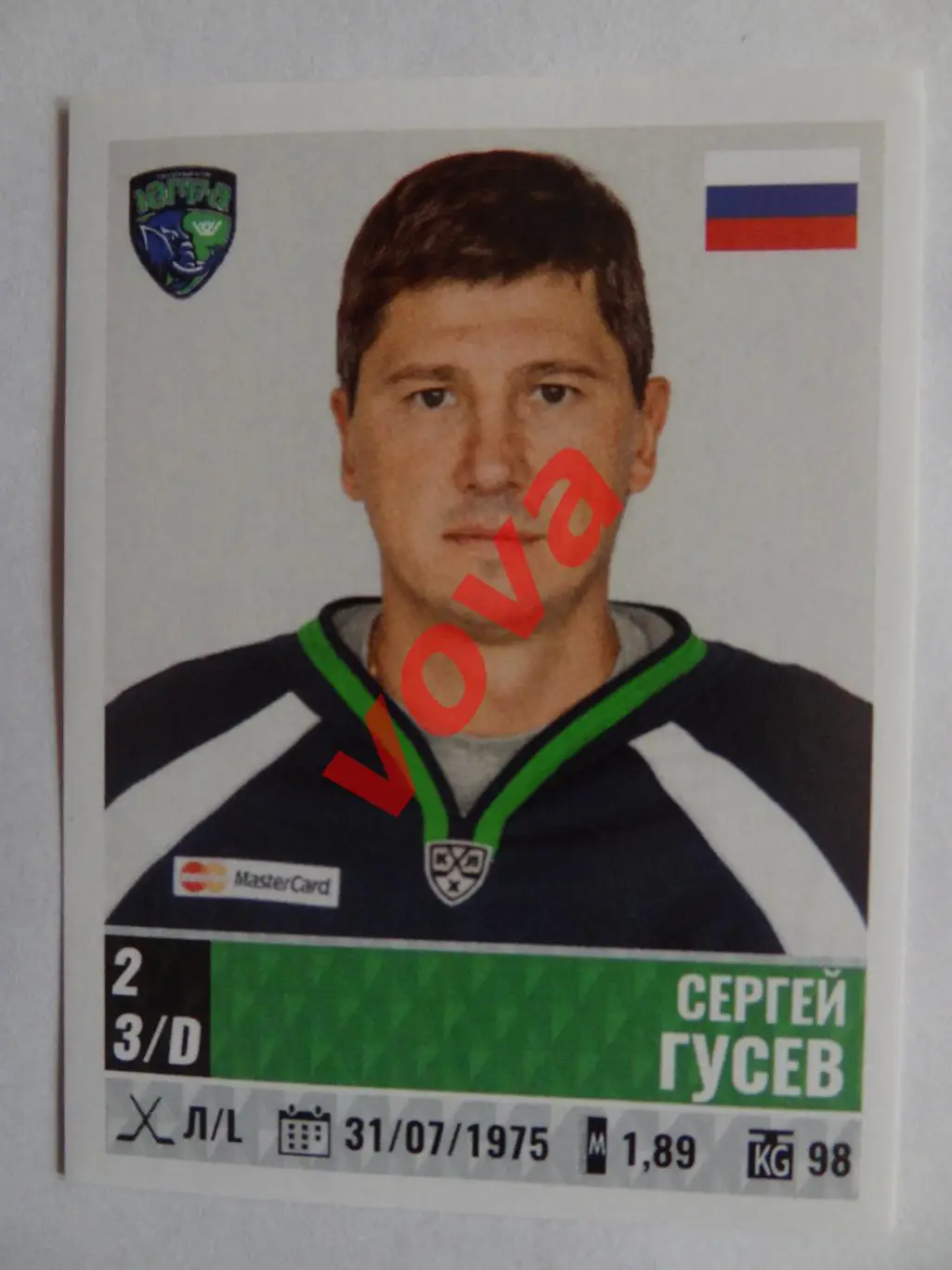 КХЛ.Сергей Гусев.Югра(Ханты-Мансийск).№238