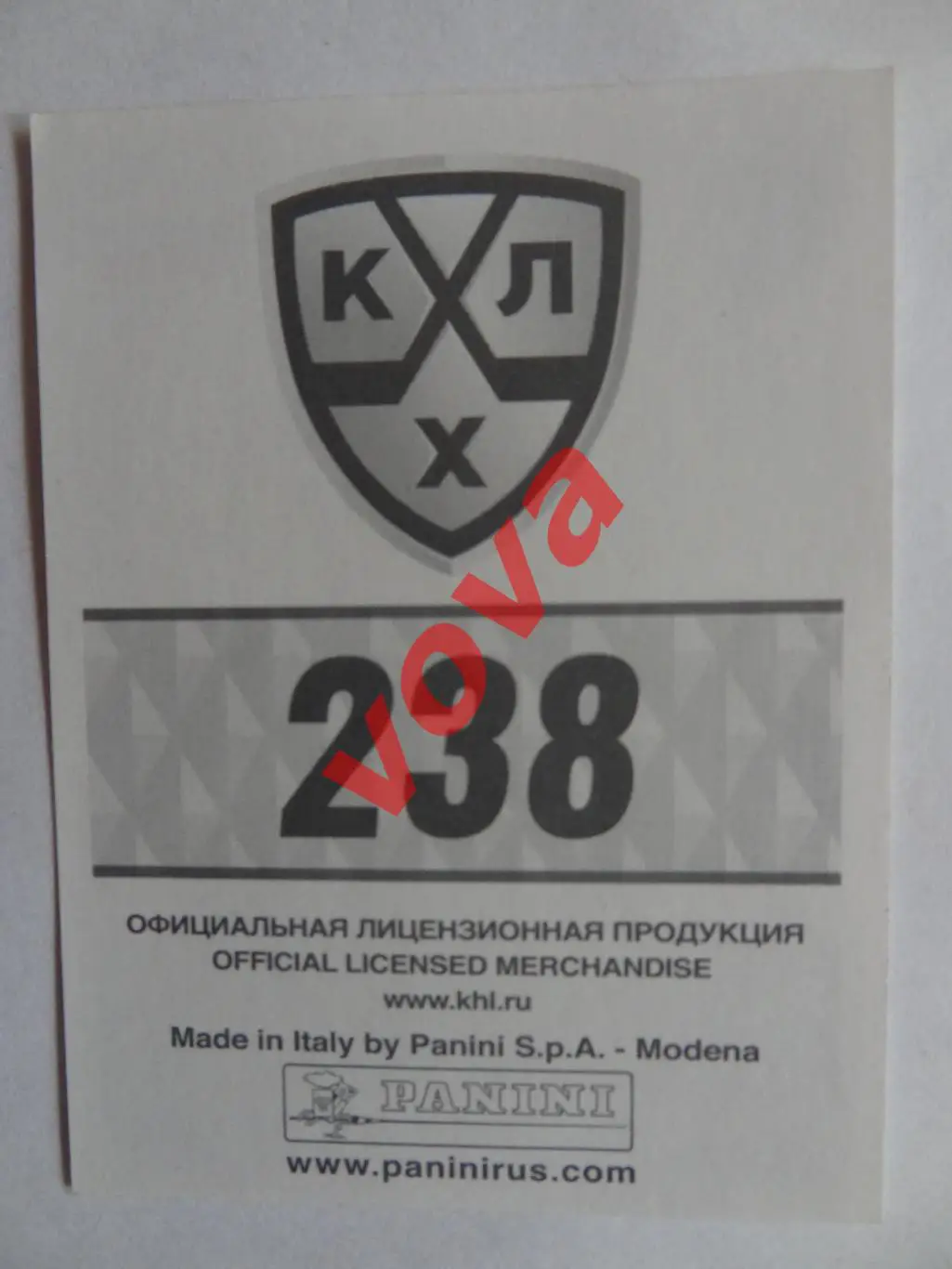 КХЛ.Сергей Гусев.Югра(Ханты-Мансийск).№238 1