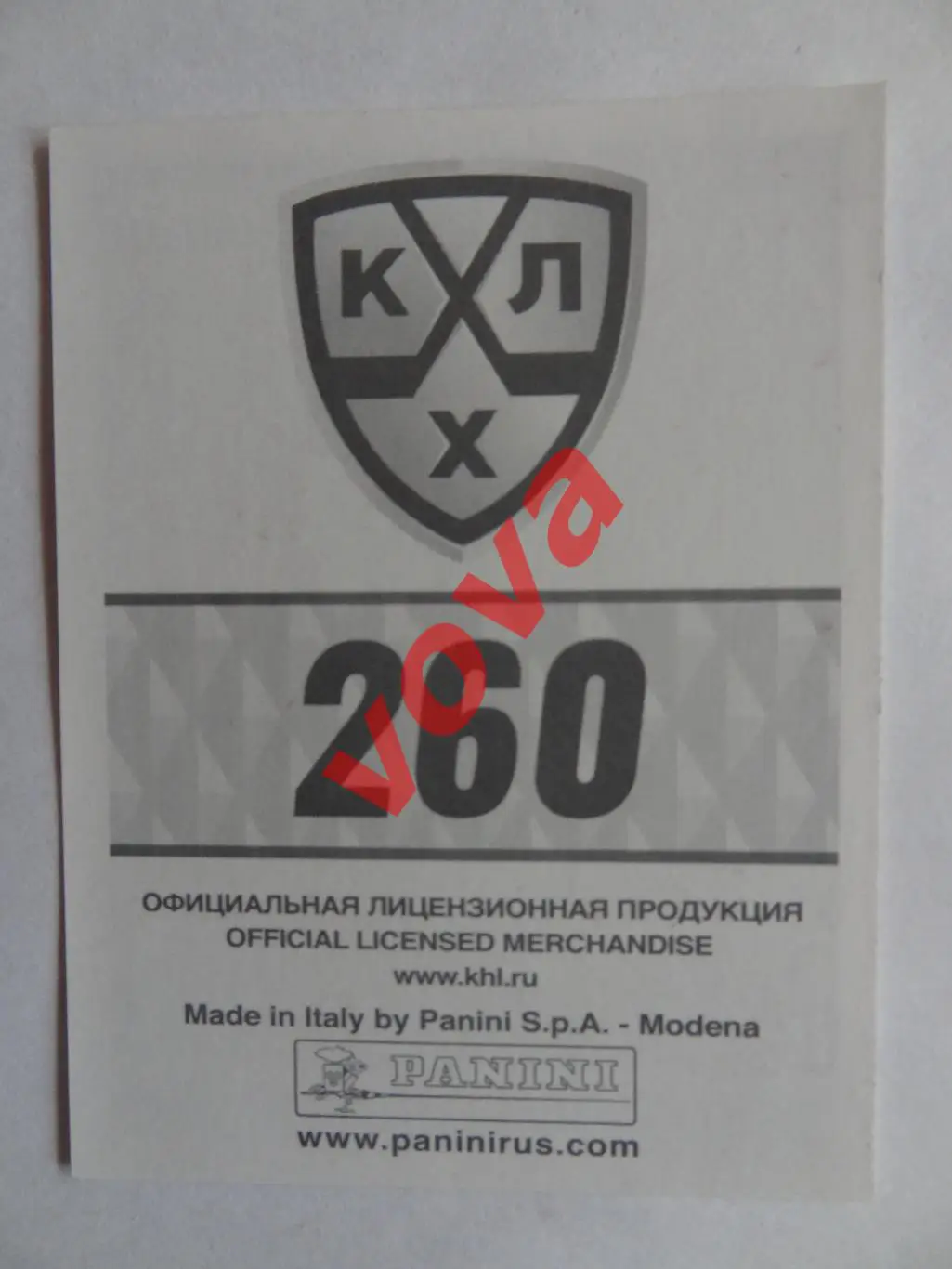 КХЛ.Дмитрий Саюстов.Адмирал(Владивосток).№260 1