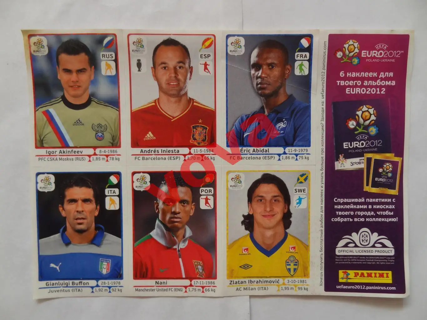 EURO2012.Akinfeev,Iniesta,Abidal,Buffon,Nani,Ibrahimovic