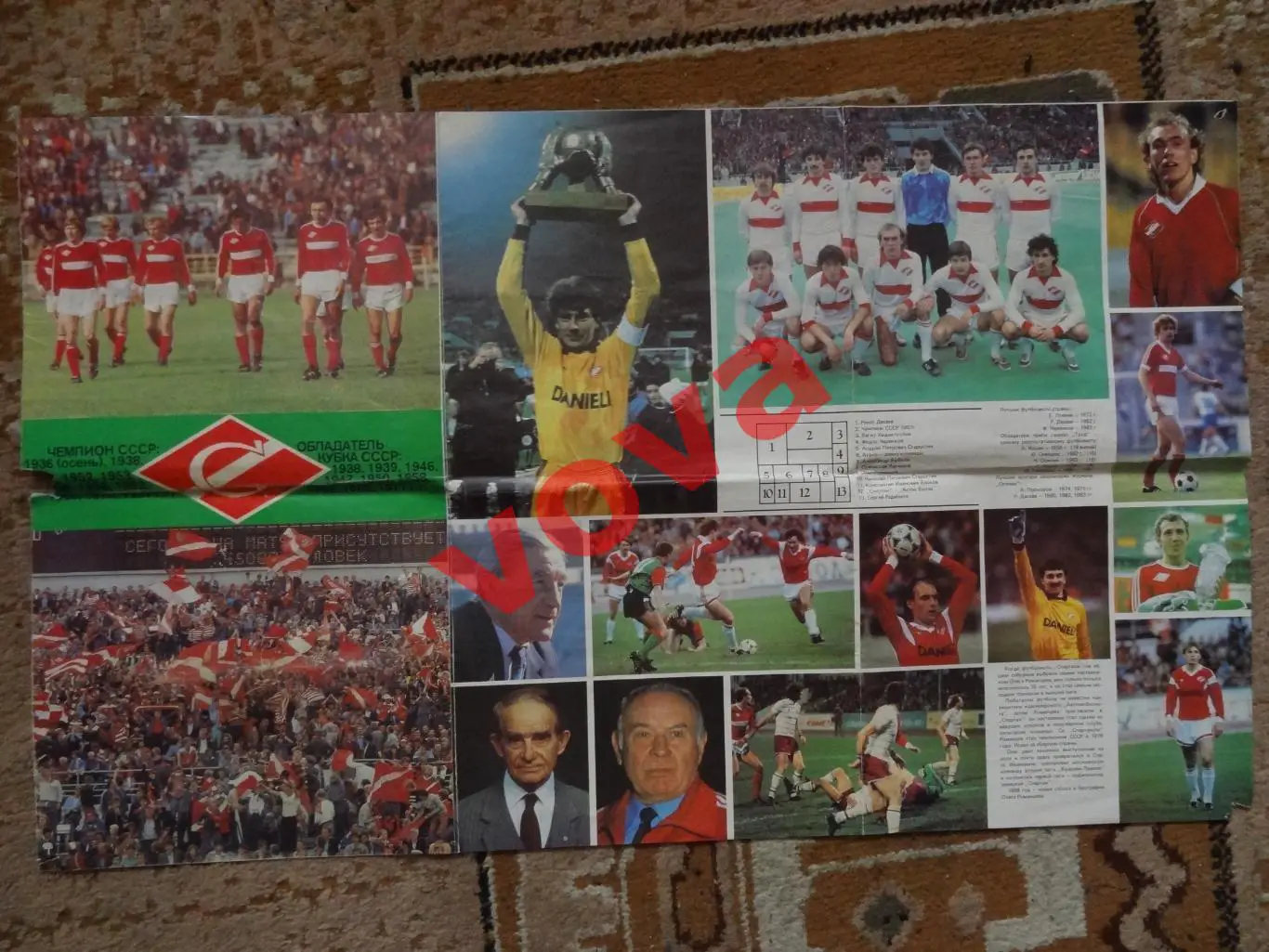 Спартак(Москва) 1