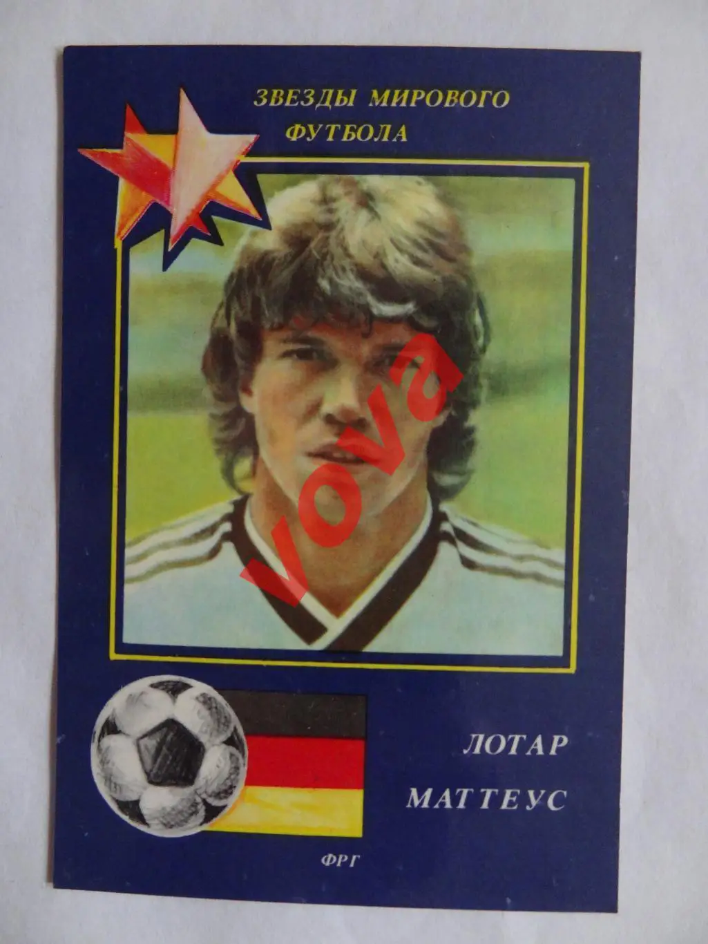 1990г.Звезды мирового футбола.Лотар Маттеус(ФРГ(Германия))