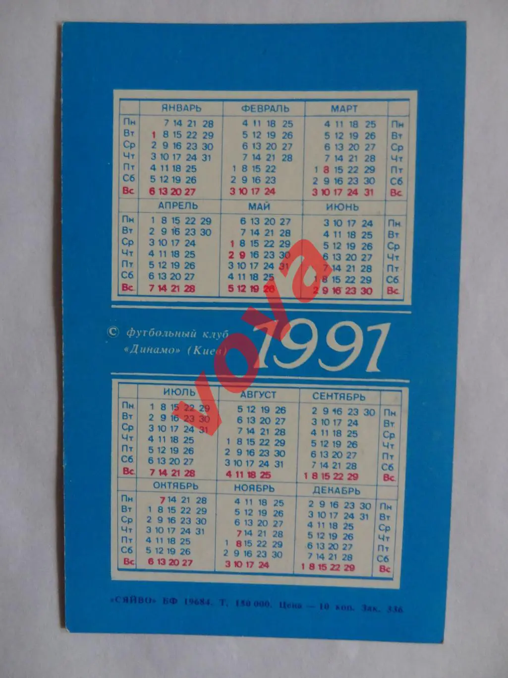 1991г.Звезды мирового футбола.Питер Шилтон(Англия) 1