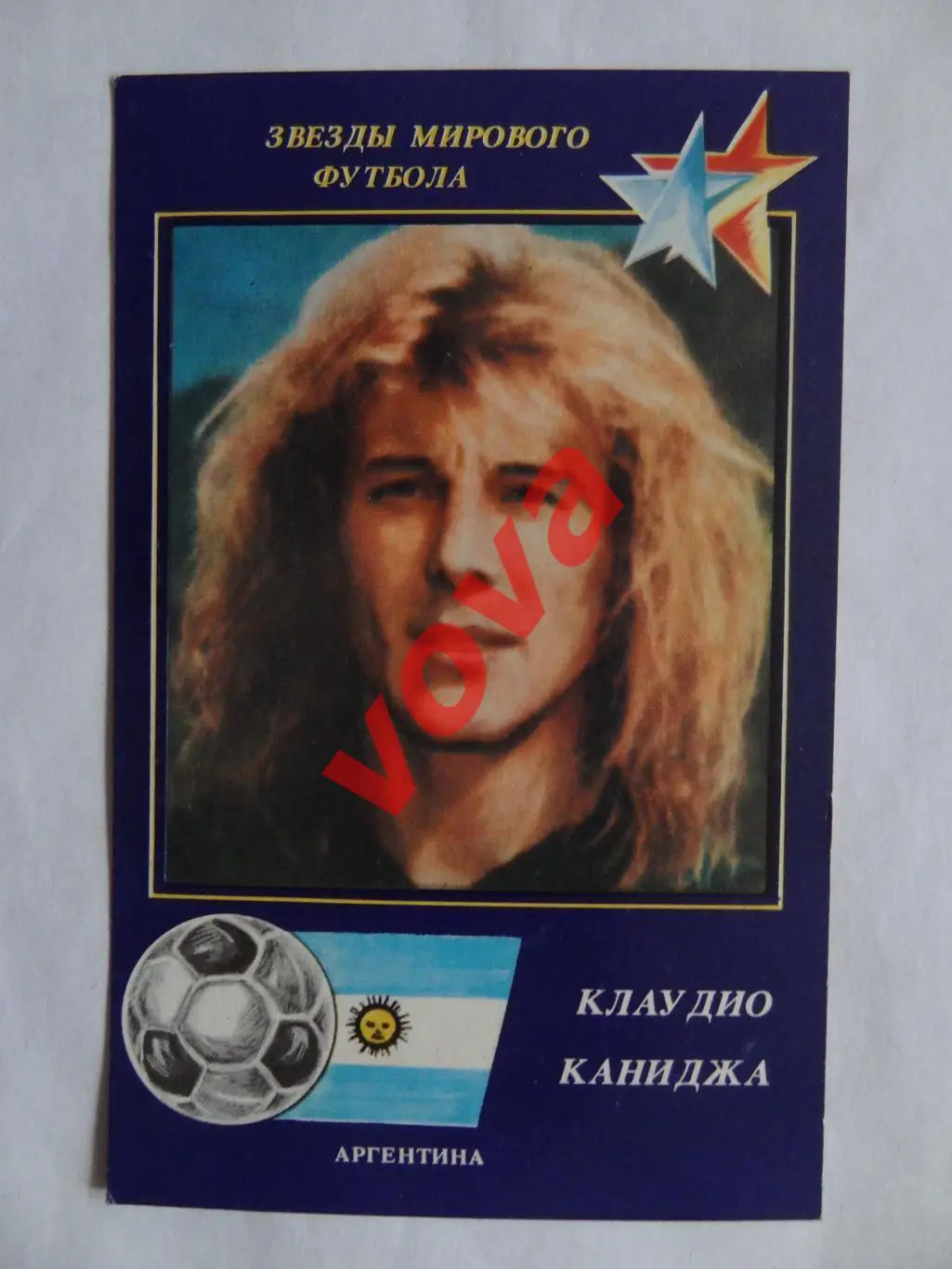 1991г.Звезды мирового футбола.Клаудио Каниджа(Аргентина)