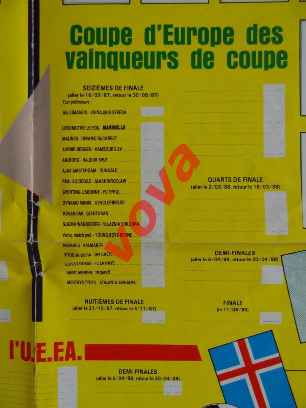 1987г.Кубок Чемпионов,Кубков,УЕФА.1-й раунд.Спартак(Москва),Динамо(Тбилиси),Киев 2