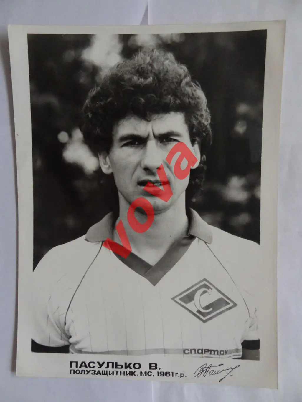 Виктор Пасулько.Спартак(Москва)