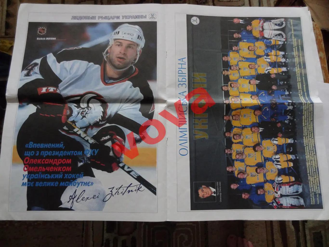 Апрель 2002г.Овертайм.Вестник Федерации хоккея Украины 4