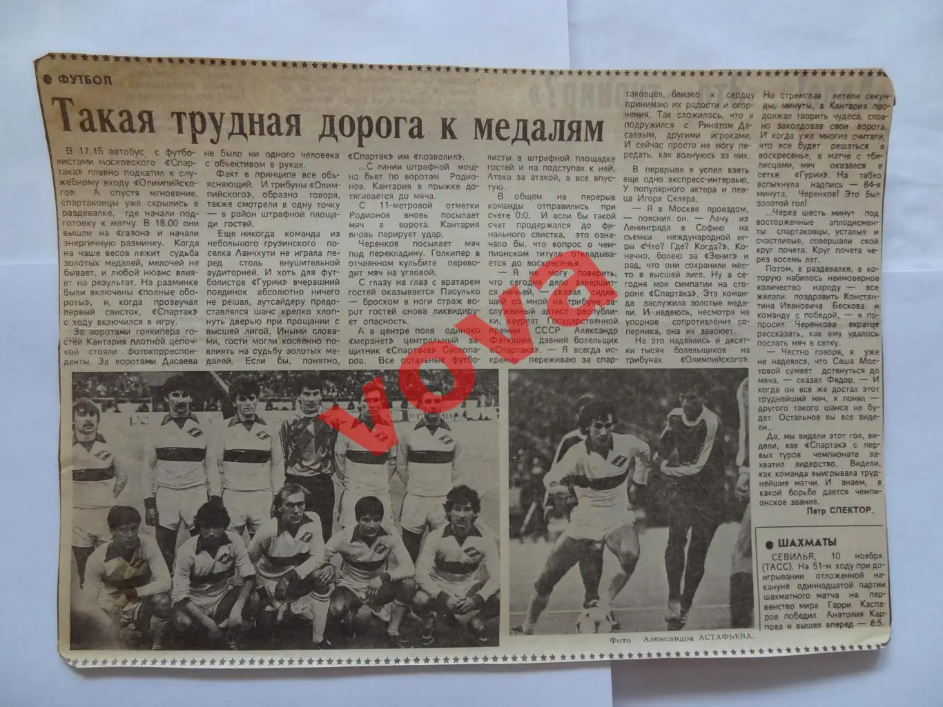 1987г.Спартак(Москва).Чемпион СССР