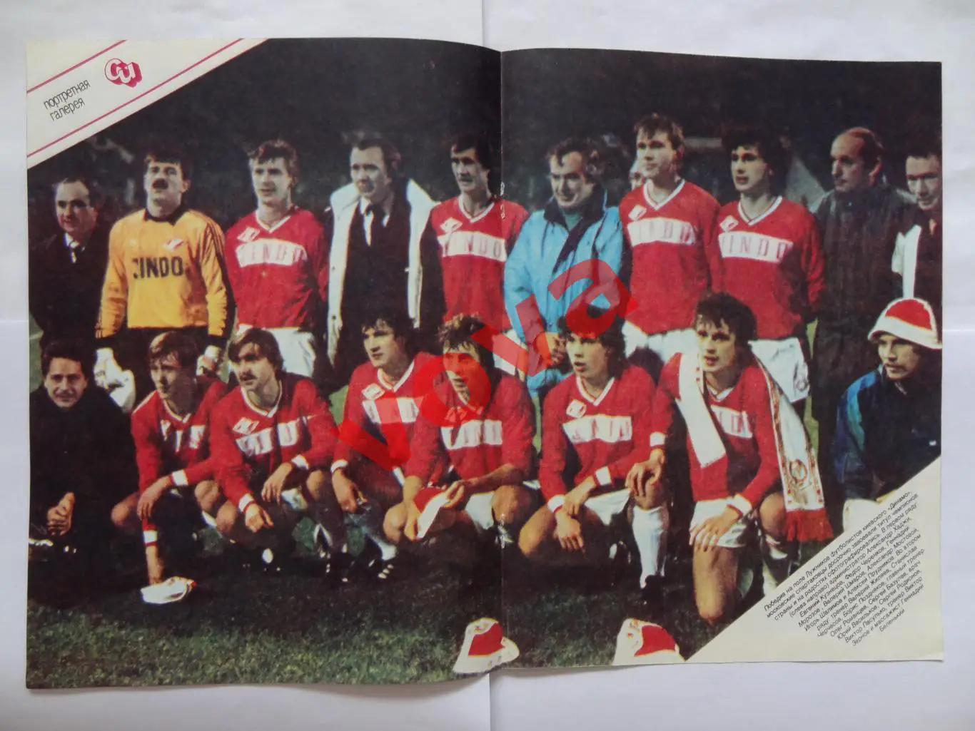 1989г.Спартак(Москва).Чемпион СССР