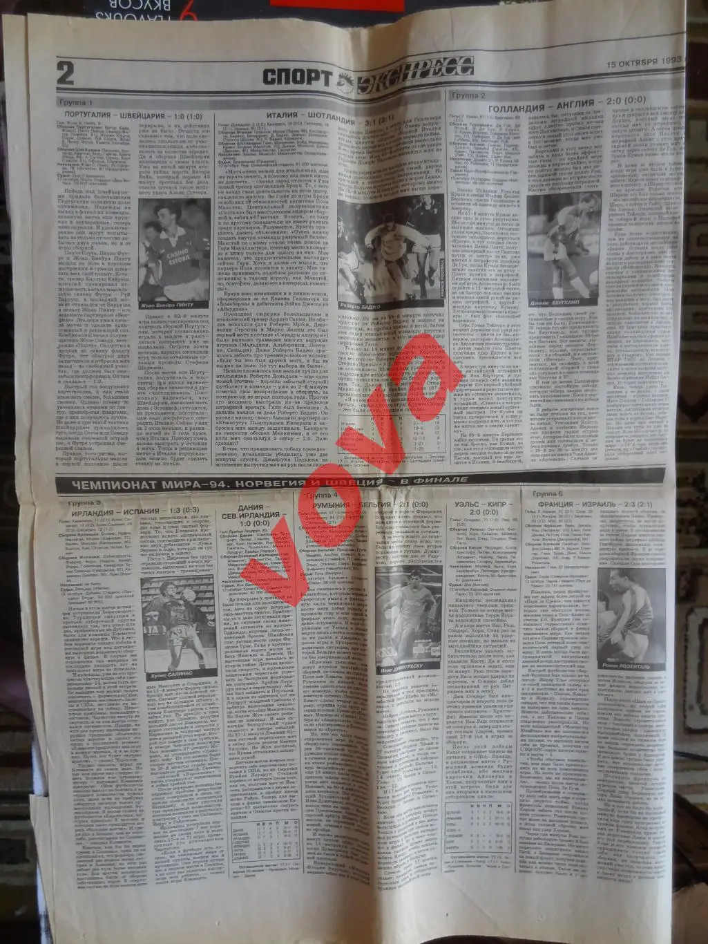 1994г.Спартак(Москва).Чемпион России 3